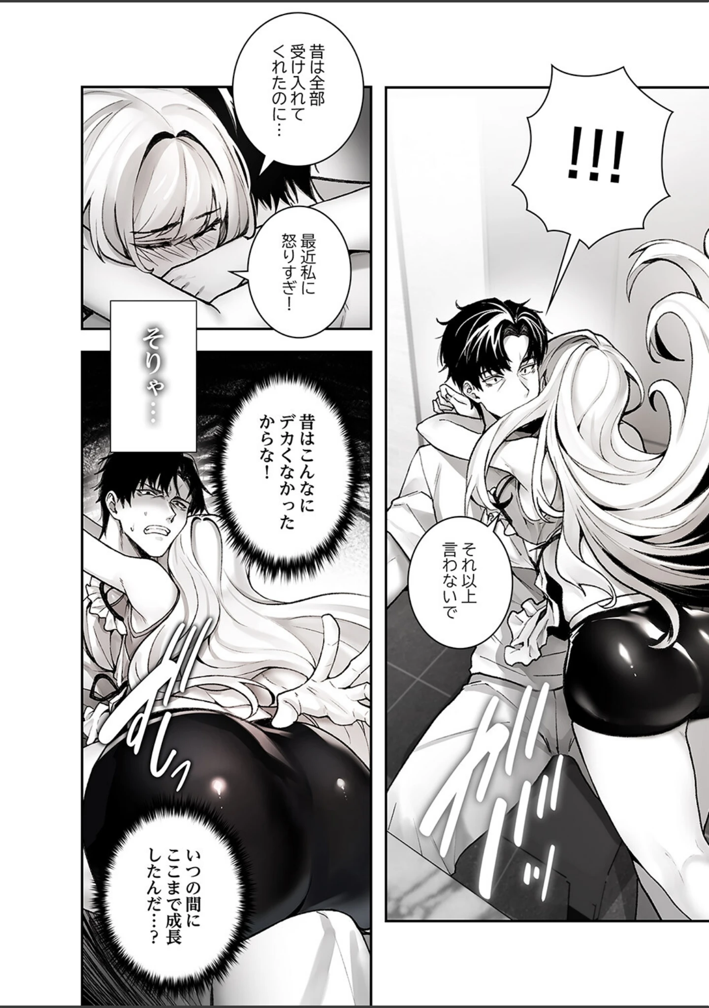 「義理の姪は俺を愛しすぎている【デジタル特装版】【FANZA特装版】」（Gユ） 試し読み 16ページ目