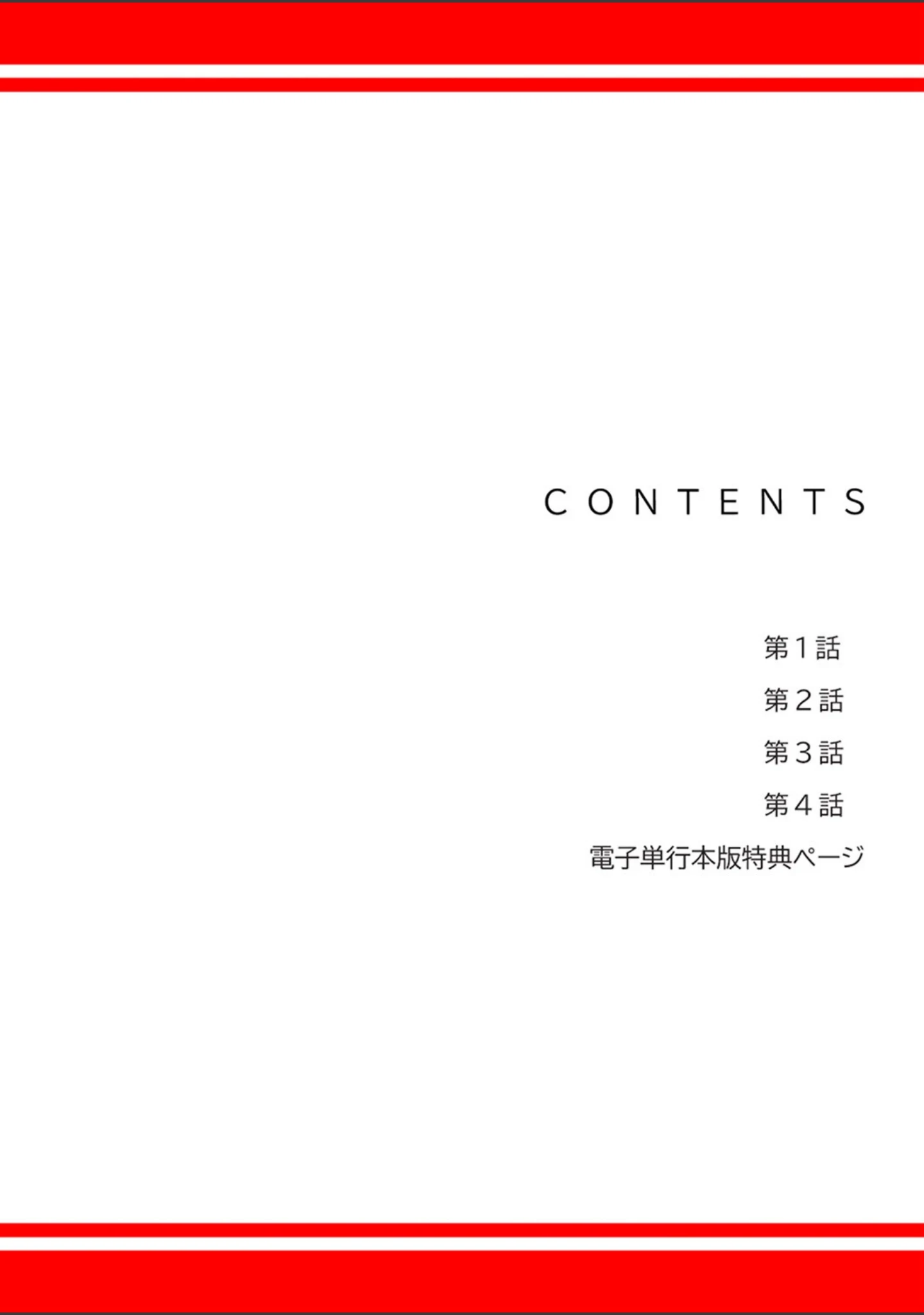 「義理の姪は俺を愛しすぎている【デジタル特装版】【FANZA特装版】」（Gユ） 試し読み 2ページ目