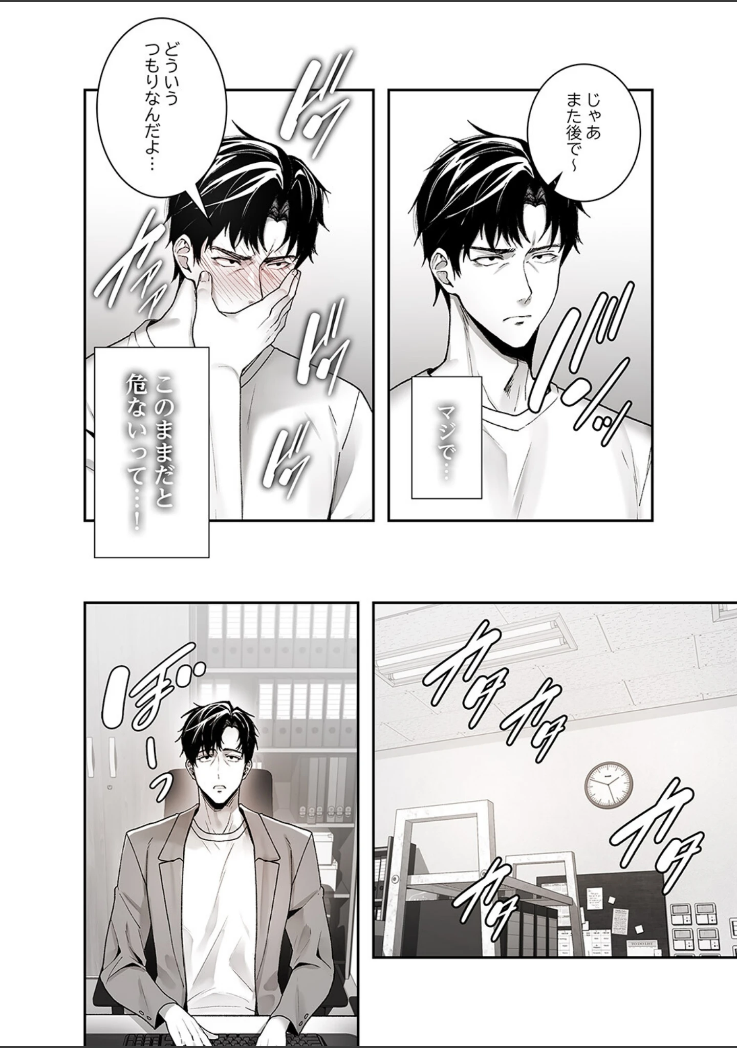 「義理の姪は俺を愛しすぎている【デジタル特装版】【FANZA特装版】」（Gユ） 試し読み 20ページ目
