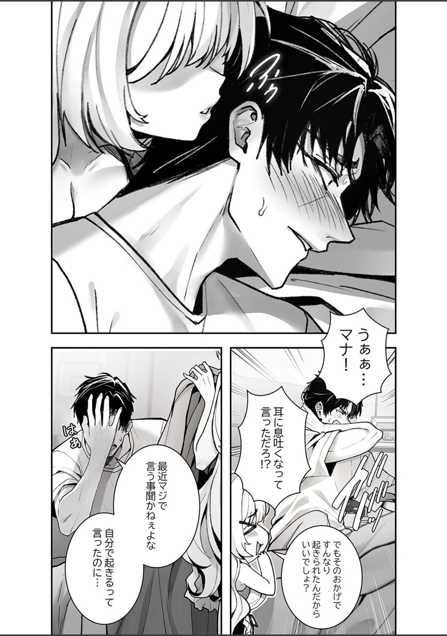 「義理の姪は俺を愛しすぎている【デジタル特装版】【FANZA特装版】」（Gユ） 試し読み 5ページ目