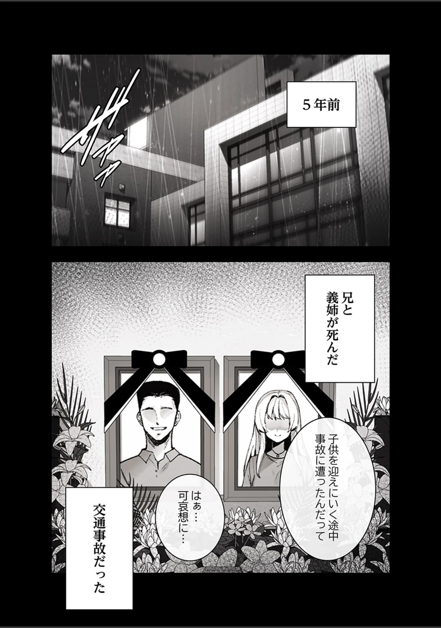 「義理の姪は俺を愛しすぎている【デジタル特装版】【FANZA特装版】」（Gユ） 試し読み 8ページ目