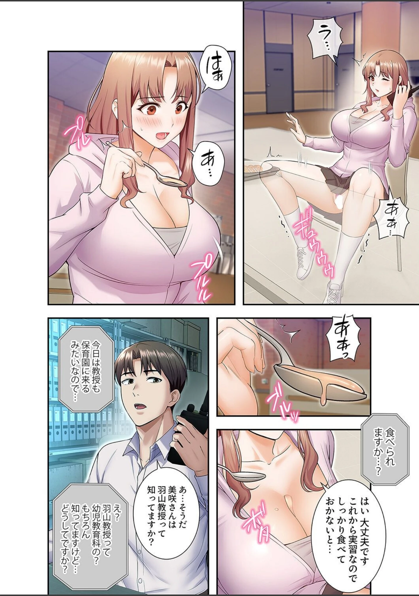 「カノジョの秘密を覗いたら【デジタル特装版】【FANZA特装版】」（rainbowpastel） 試し読み 10ページ目