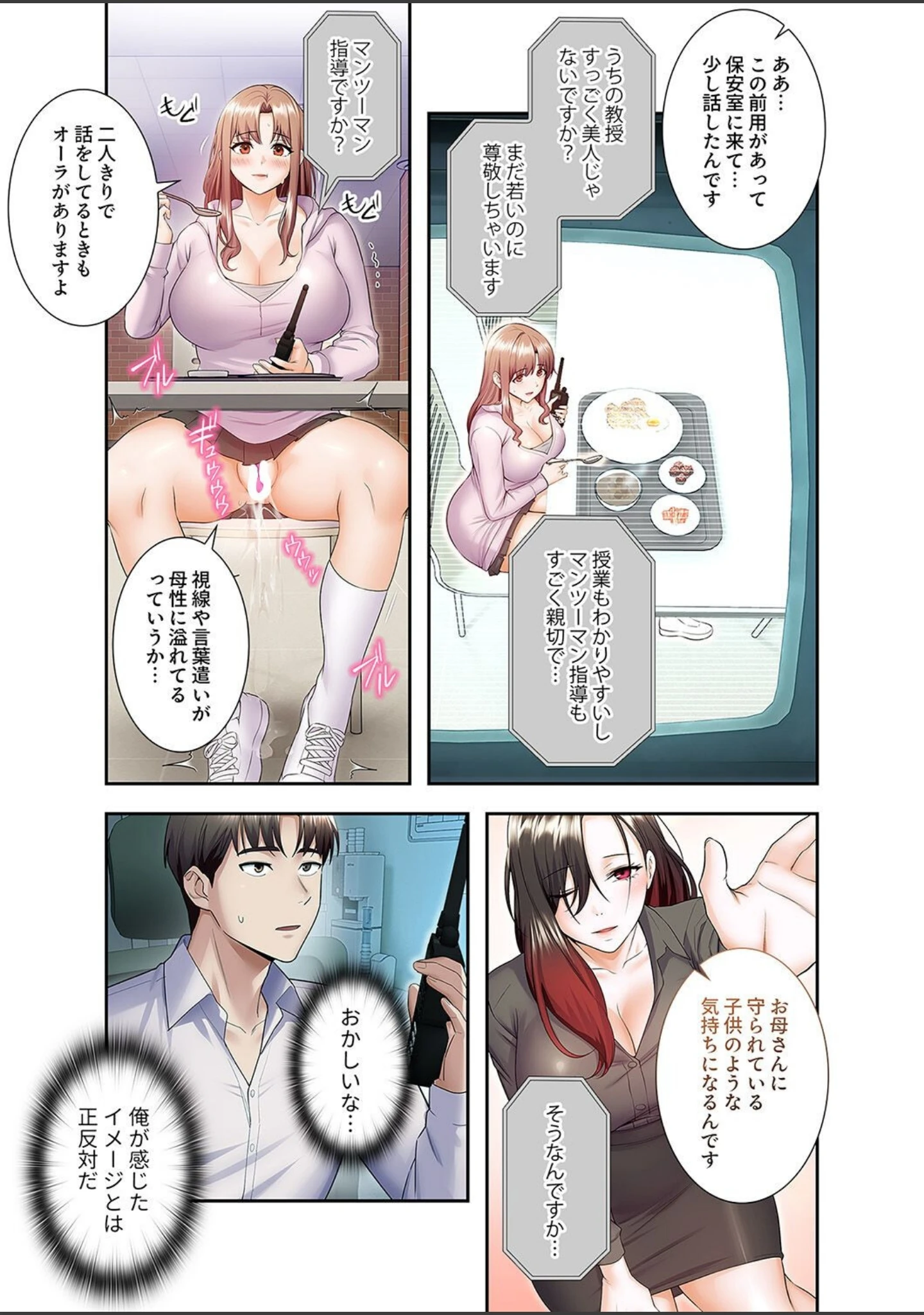 「カノジョの秘密を覗いたら【デジタル特装版】【FANZA特装版】」（rainbowpastel） 試し読み 11ページ目