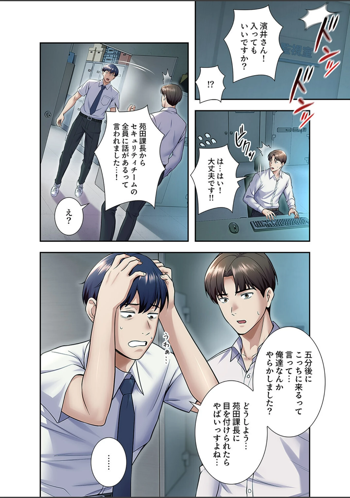「カノジョの秘密を覗いたら【デジタル特装版】【FANZA特装版】」（rainbowpastel） 試し読み 12ページ目