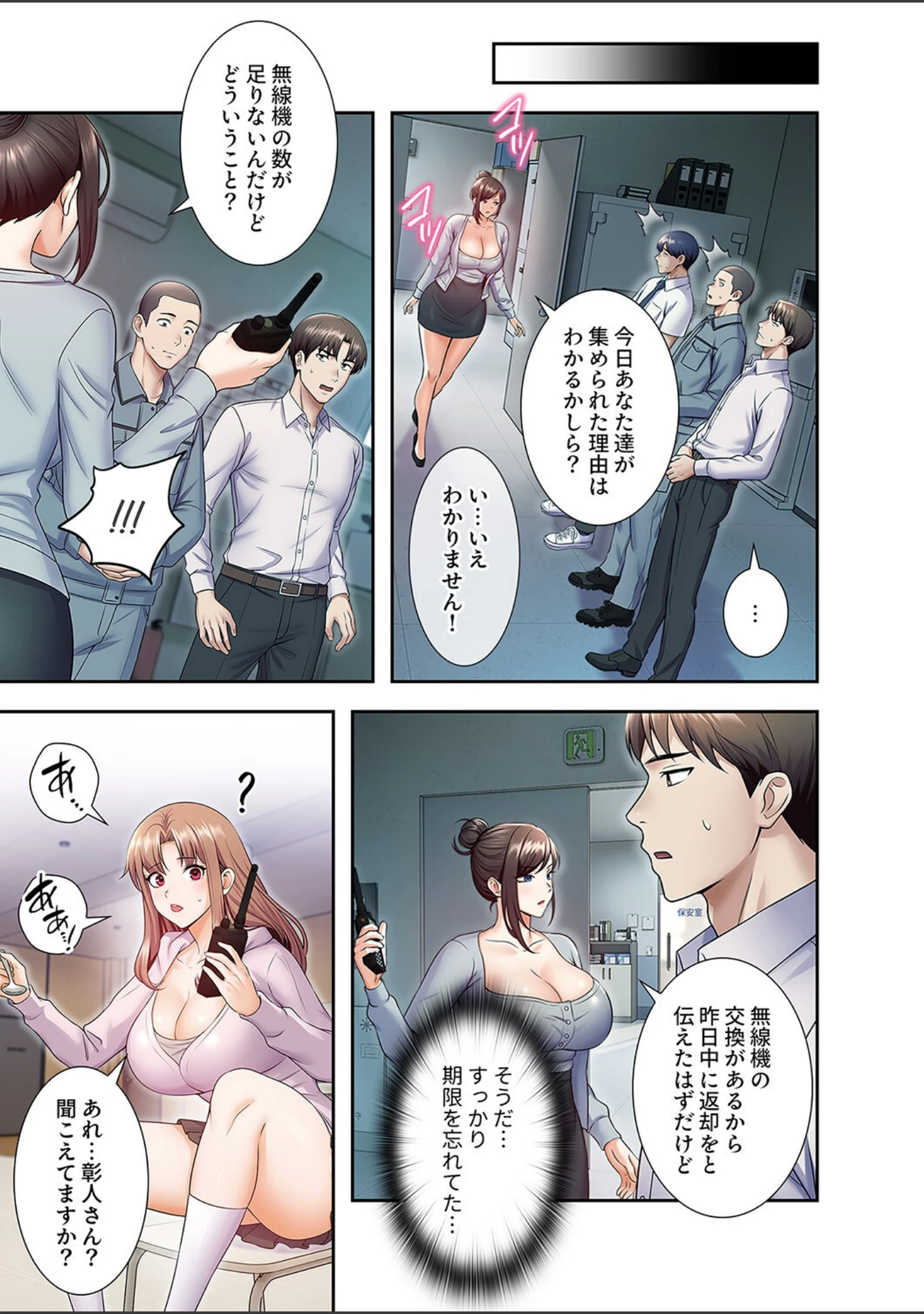 「カノジョの秘密を覗いたら【デジタル特装版】【FANZA特装版】」（rainbowpastel） 試し読み 13ページ目