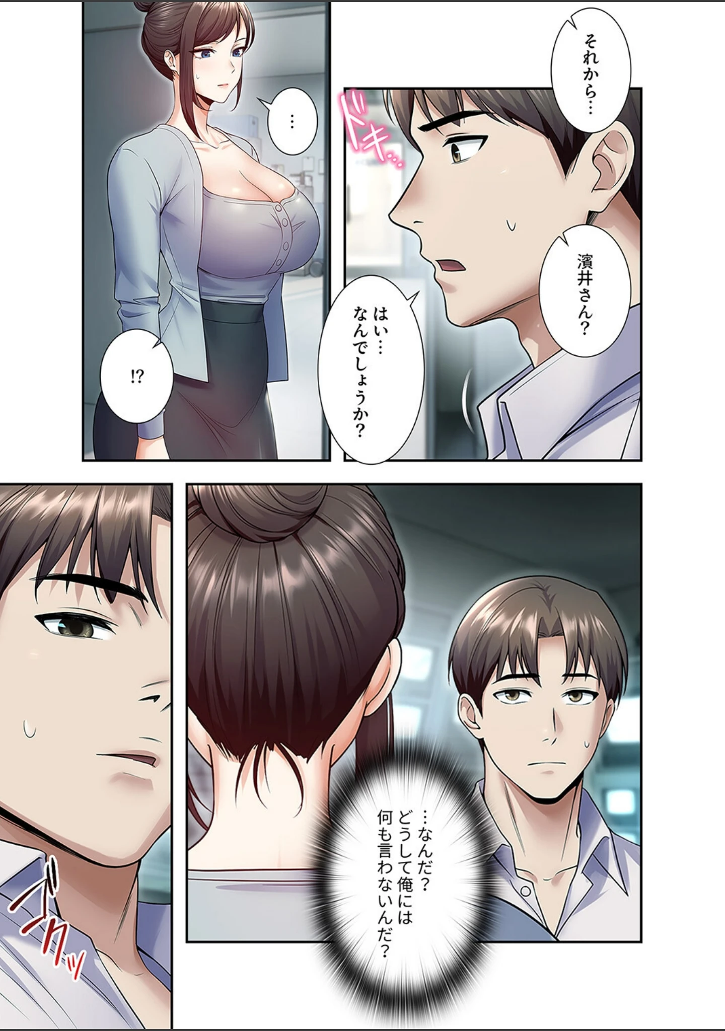 「カノジョの秘密を覗いたら【デジタル特装版】【FANZA特装版】」（rainbowpastel） 試し読み 15ページ目