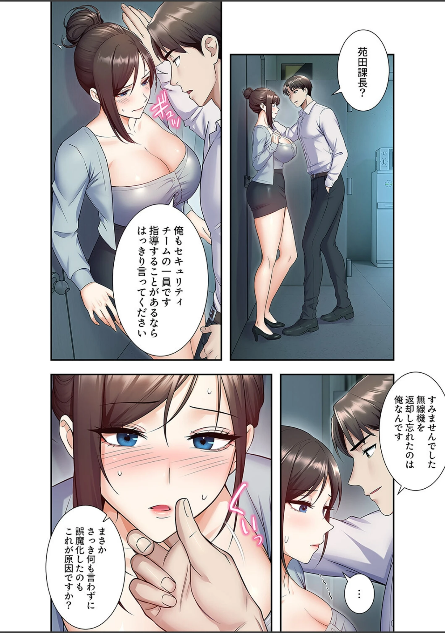 「カノジョの秘密を覗いたら【デジタル特装版】【FANZA特装版】」（rainbowpastel） 試し読み 18ページ目
