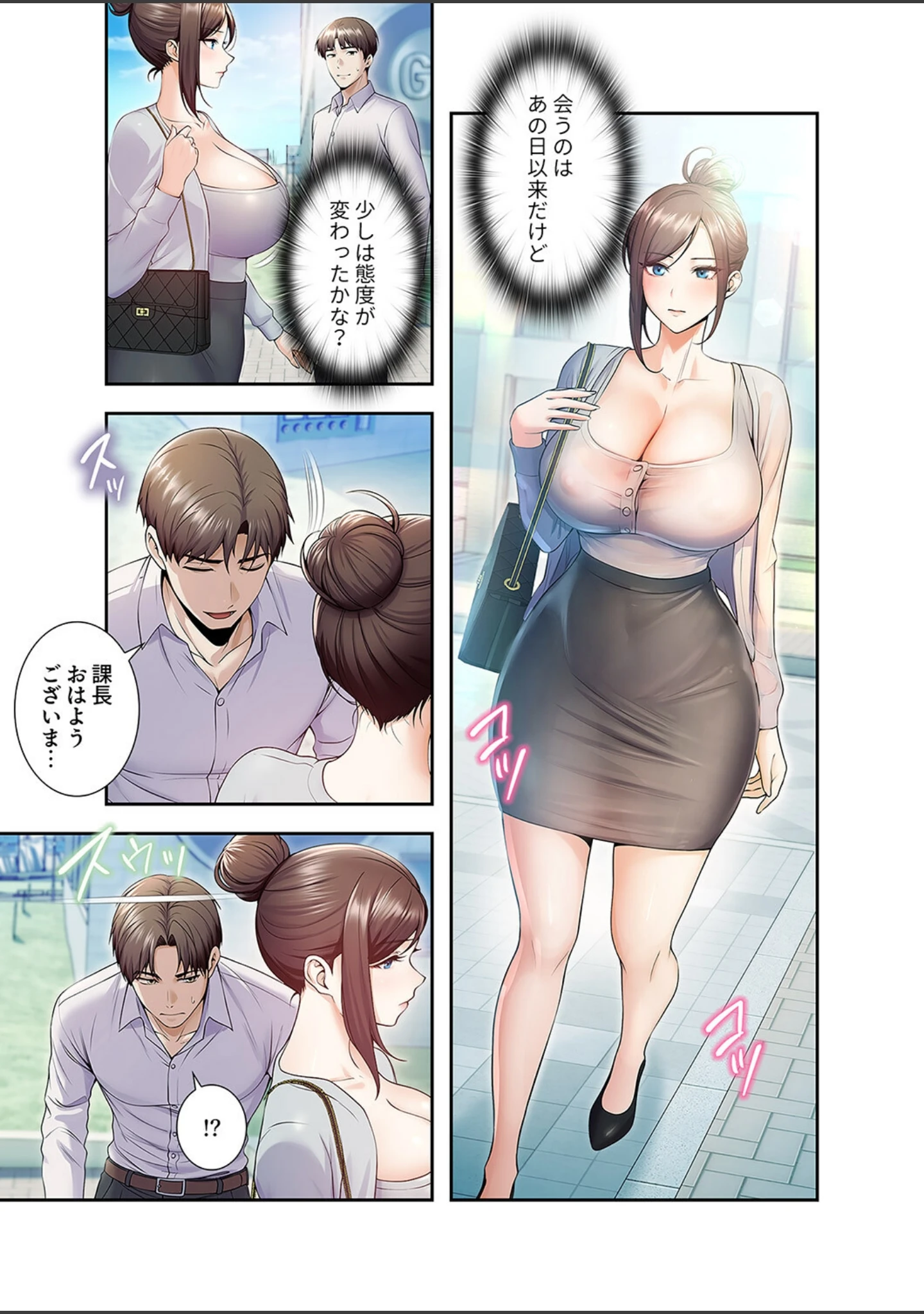「カノジョの秘密を覗いたら【デジタル特装版】【FANZA特装版】」（rainbowpastel） 試し読み 5ページ目