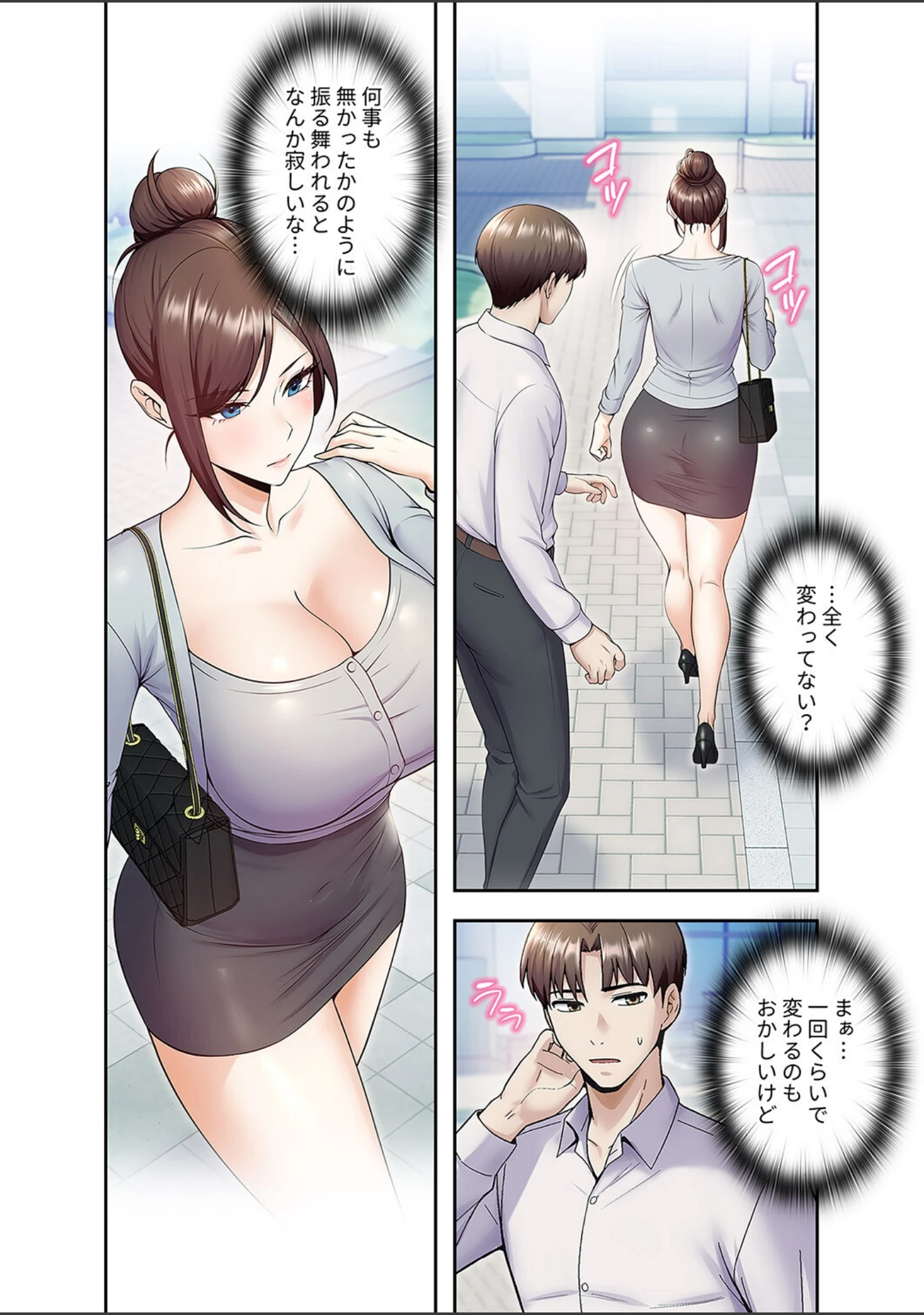「カノジョの秘密を覗いたら【デジタル特装版】【FANZA特装版】」（rainbowpastel） 試し読み 6ページ目