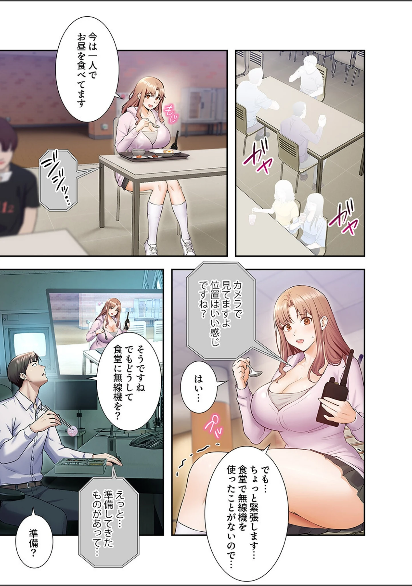 「カノジョの秘密を覗いたら【デジタル特装版】【FANZA特装版】」（rainbowpastel） 試し読み 7ページ目