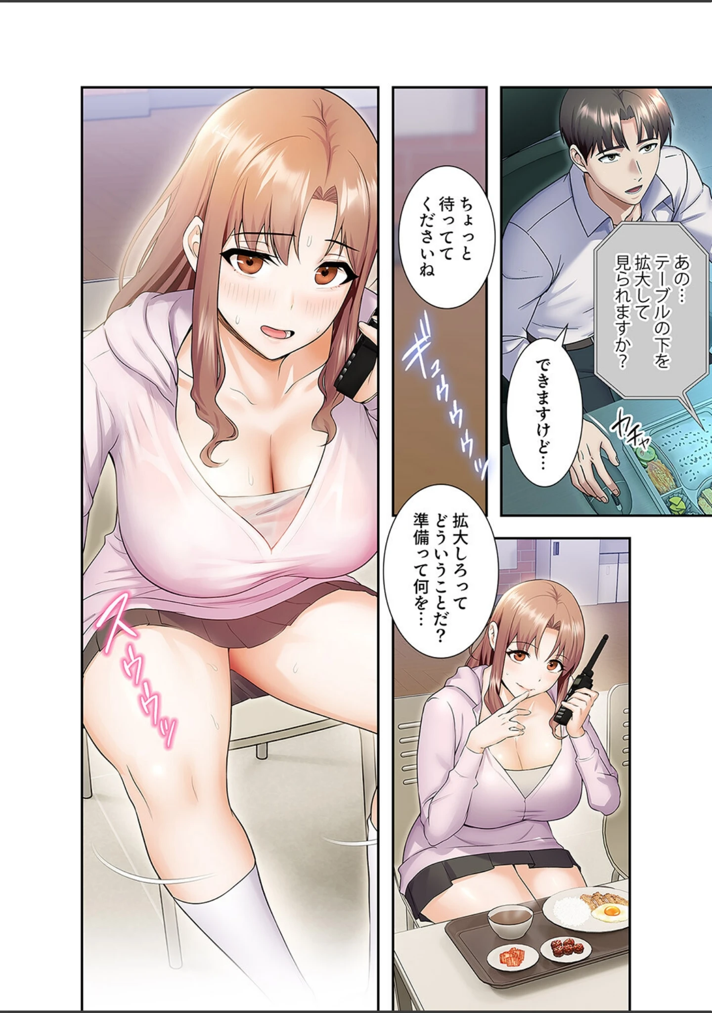 「カノジョの秘密を覗いたら【デジタル特装版】【FANZA特装版】」（rainbowpastel） 試し読み 8ページ目