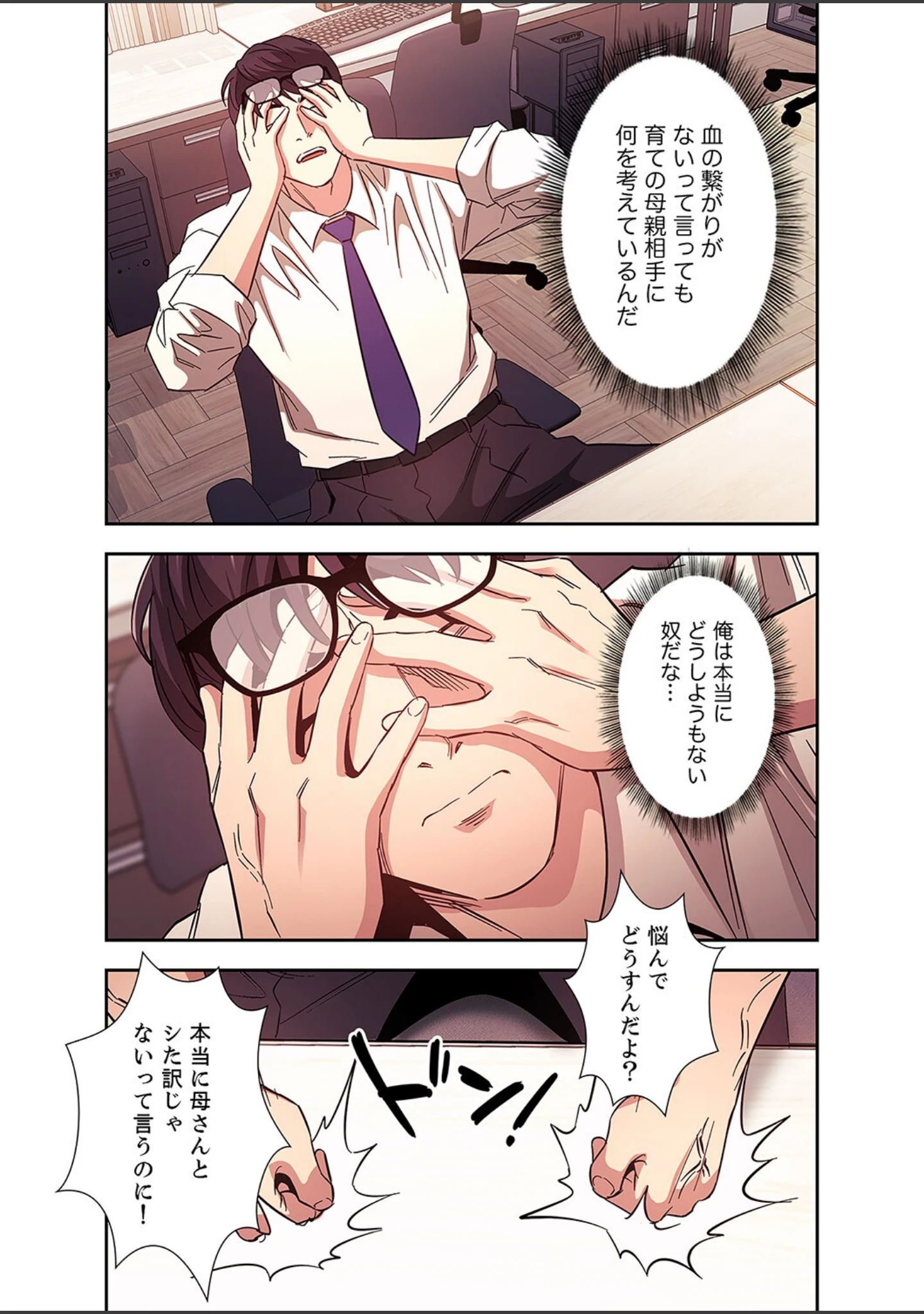 「秘め妻【デジタル特装版】【FANZA限定版】」（naru） 試し読み 14ページ目