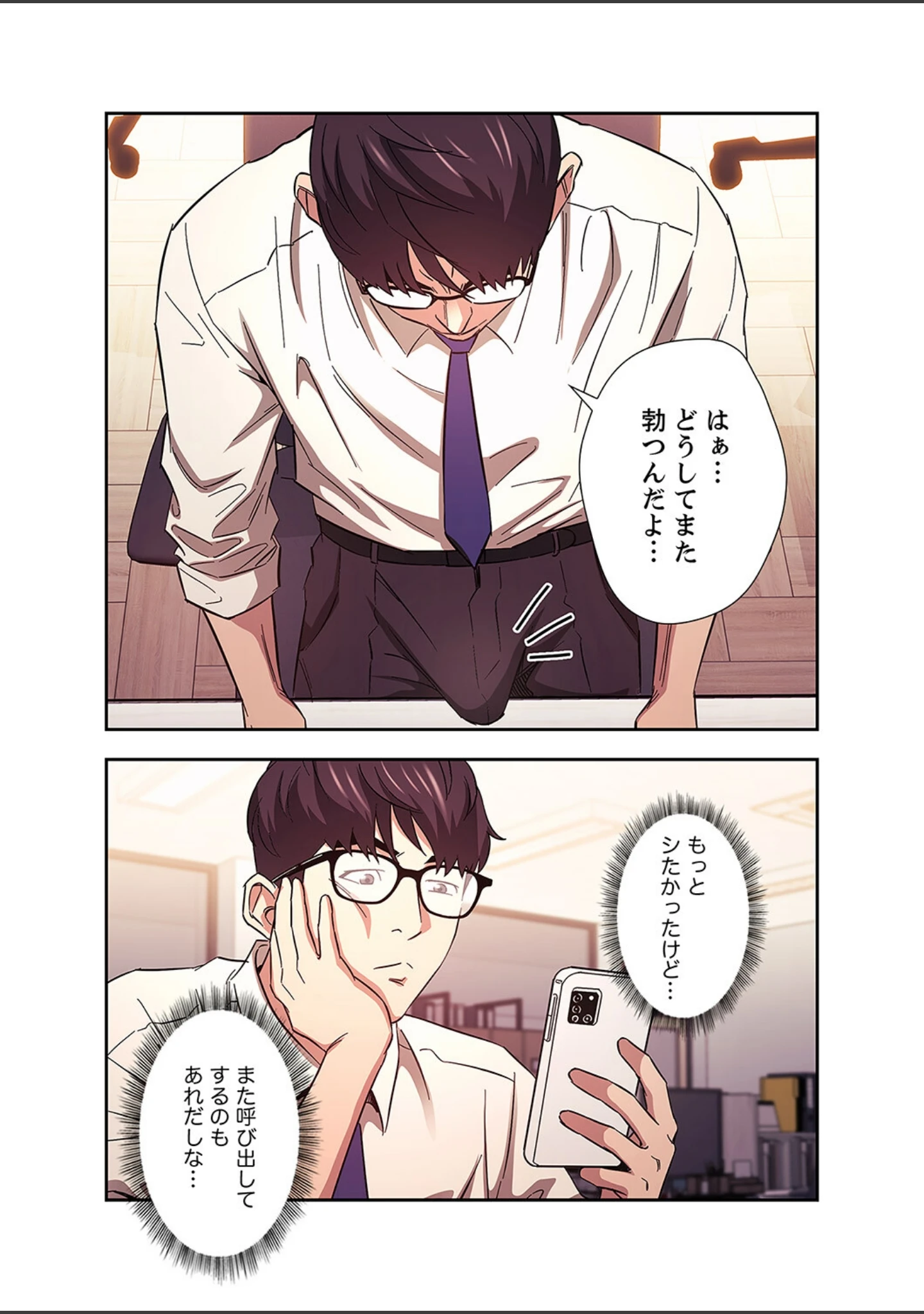 「秘め妻【デジタル特装版】【FANZA限定版】」（naru） 試し読み 15ページ目