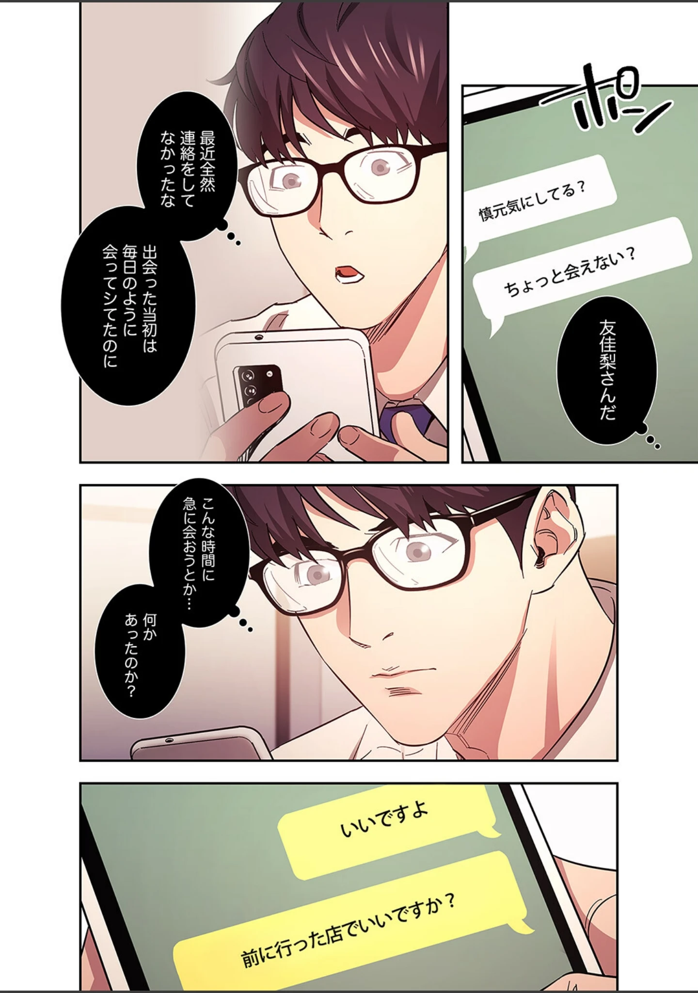 「秘め妻【デジタル特装版】【FANZA限定版】」（naru） 試し読み 16ページ目