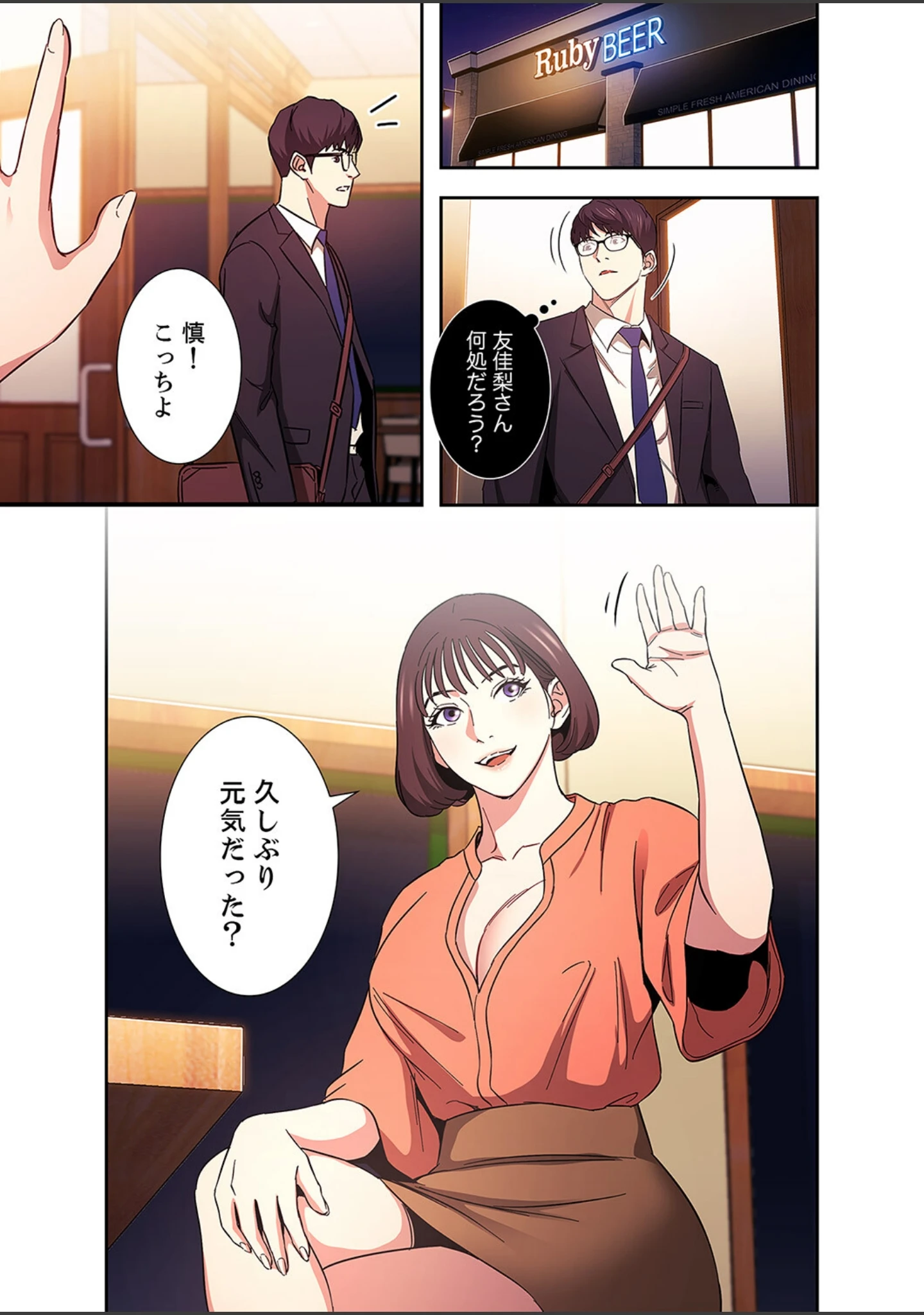 「秘め妻【デジタル特装版】【FANZA限定版】」（naru） 試し読み 17ページ目
