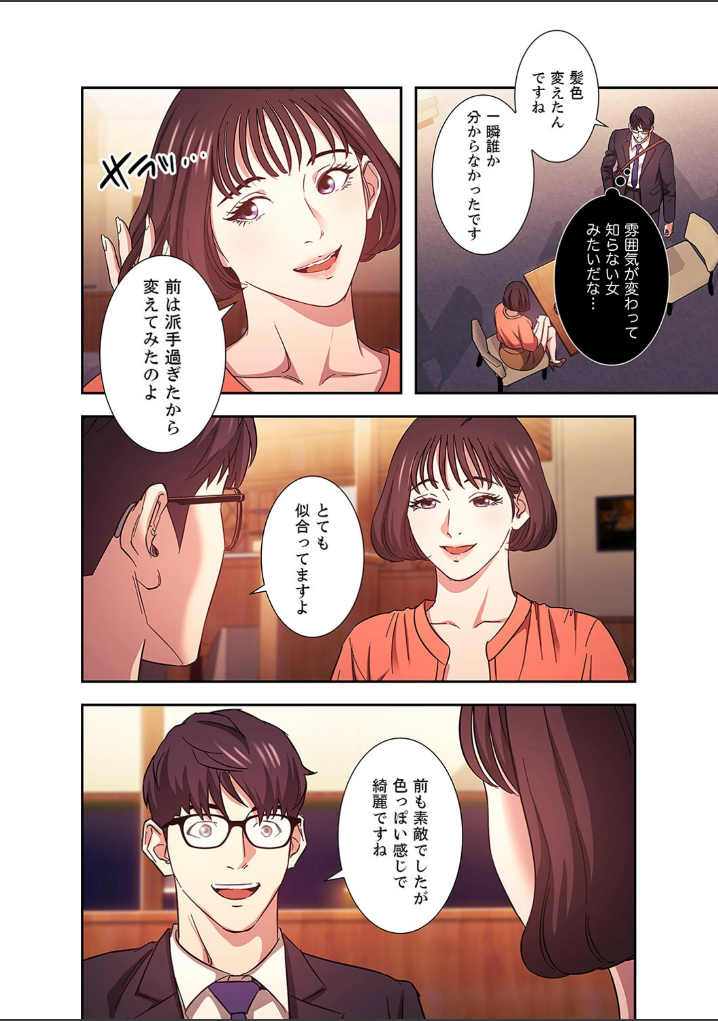 「秘め妻【デジタル特装版】【FANZA限定版】」（naru） 試し読み 18ページ目