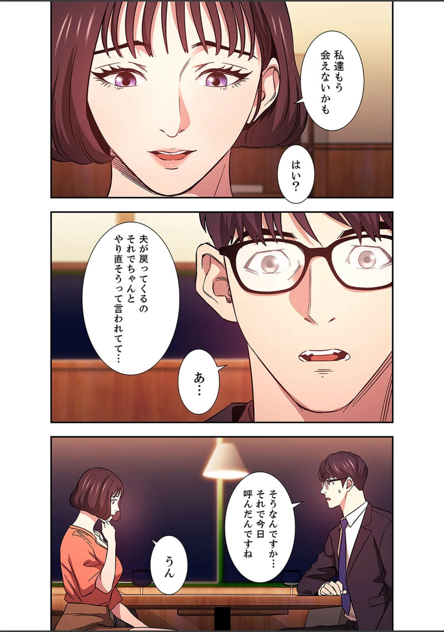 「秘め妻【デジタル特装版】【FANZA限定版】」（naru） 試し読み 20ページ目