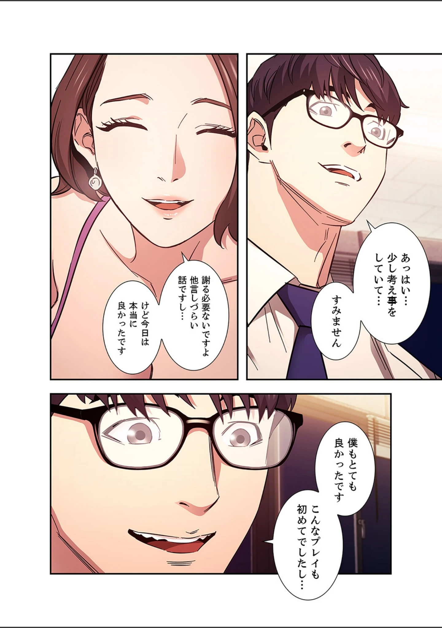 「秘め妻【デジタル特装版】【FANZA限定版】」（naru） 試し読み 8ページ目