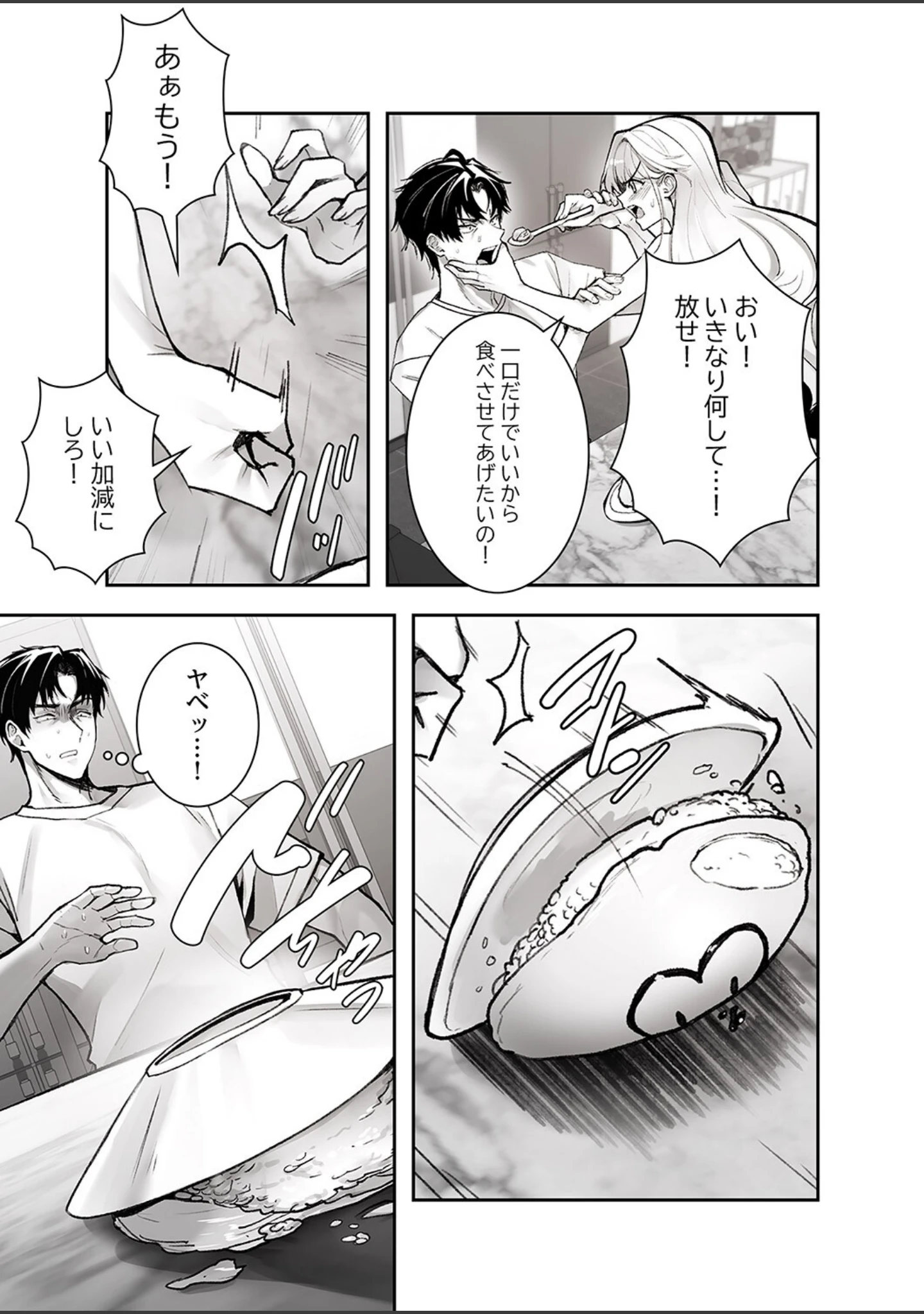 「義理の姪は俺を愛しすぎている【R版】1」（Gユ） 試し読み 11ページ目