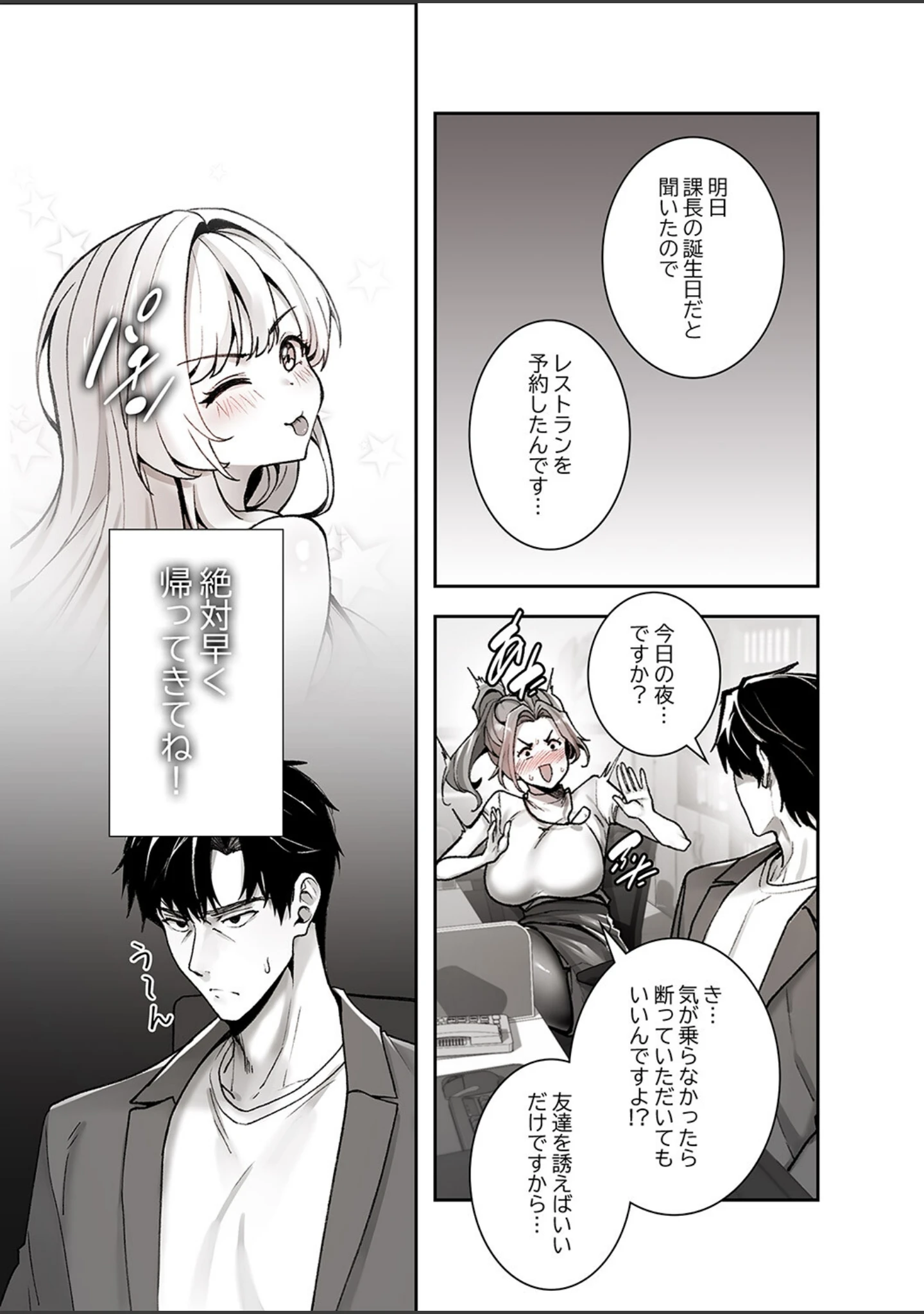 「義理の姪は俺を愛しすぎている【R版】1」（Gユ） 試し読み 21ページ目