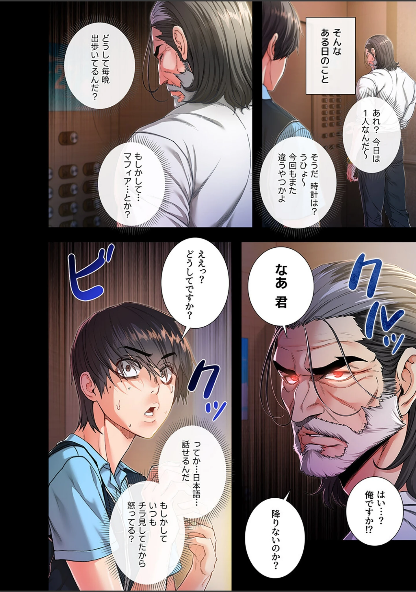 「起死回生した俺は異能力で女を感覚操作してエロ無双する1」（tal0） 試し読み 10ページ目