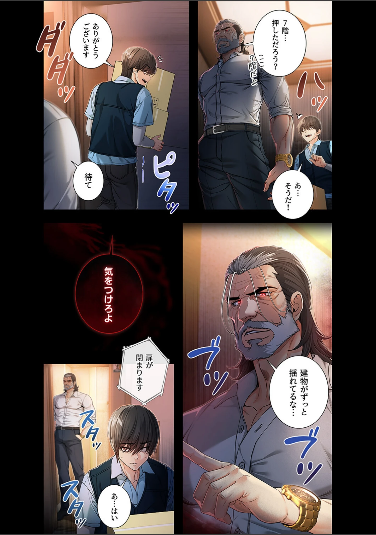 「起死回生した俺は異能力で女を感覚操作してエロ無双する1」（tal0） 試し読み 11ページ目