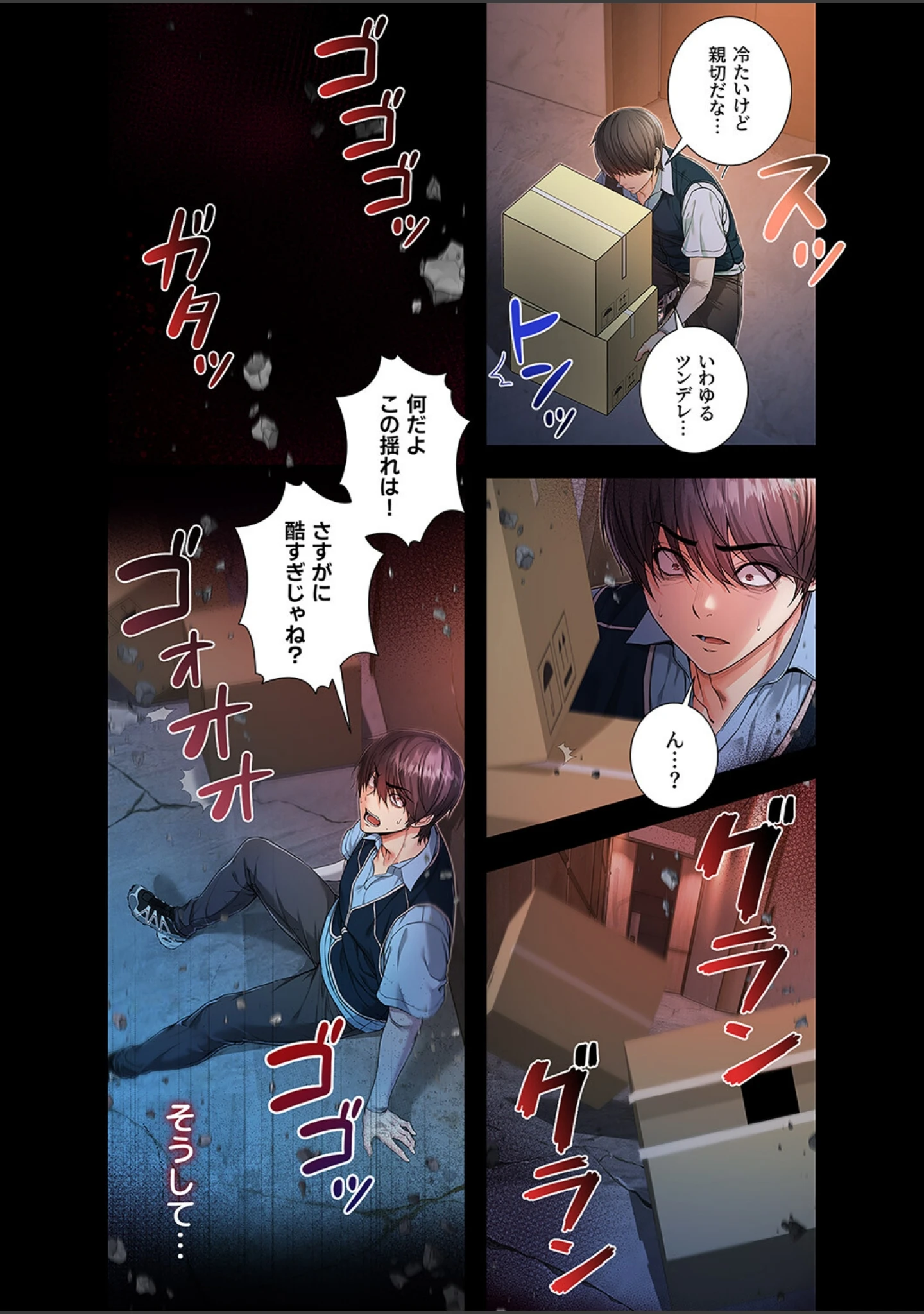 「起死回生した俺は異能力で女を感覚操作してエロ無双する1」（tal0） 試し読み 12ページ目