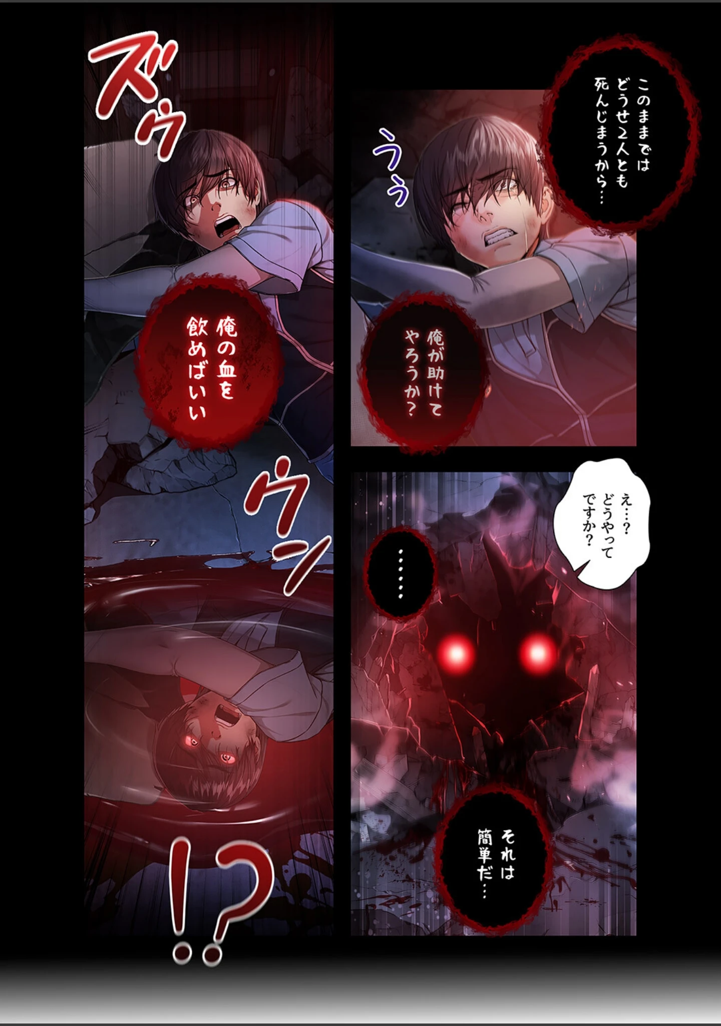「起死回生した俺は異能力で女を感覚操作してエロ無双する1」（tal0） 試し読み 16ページ目