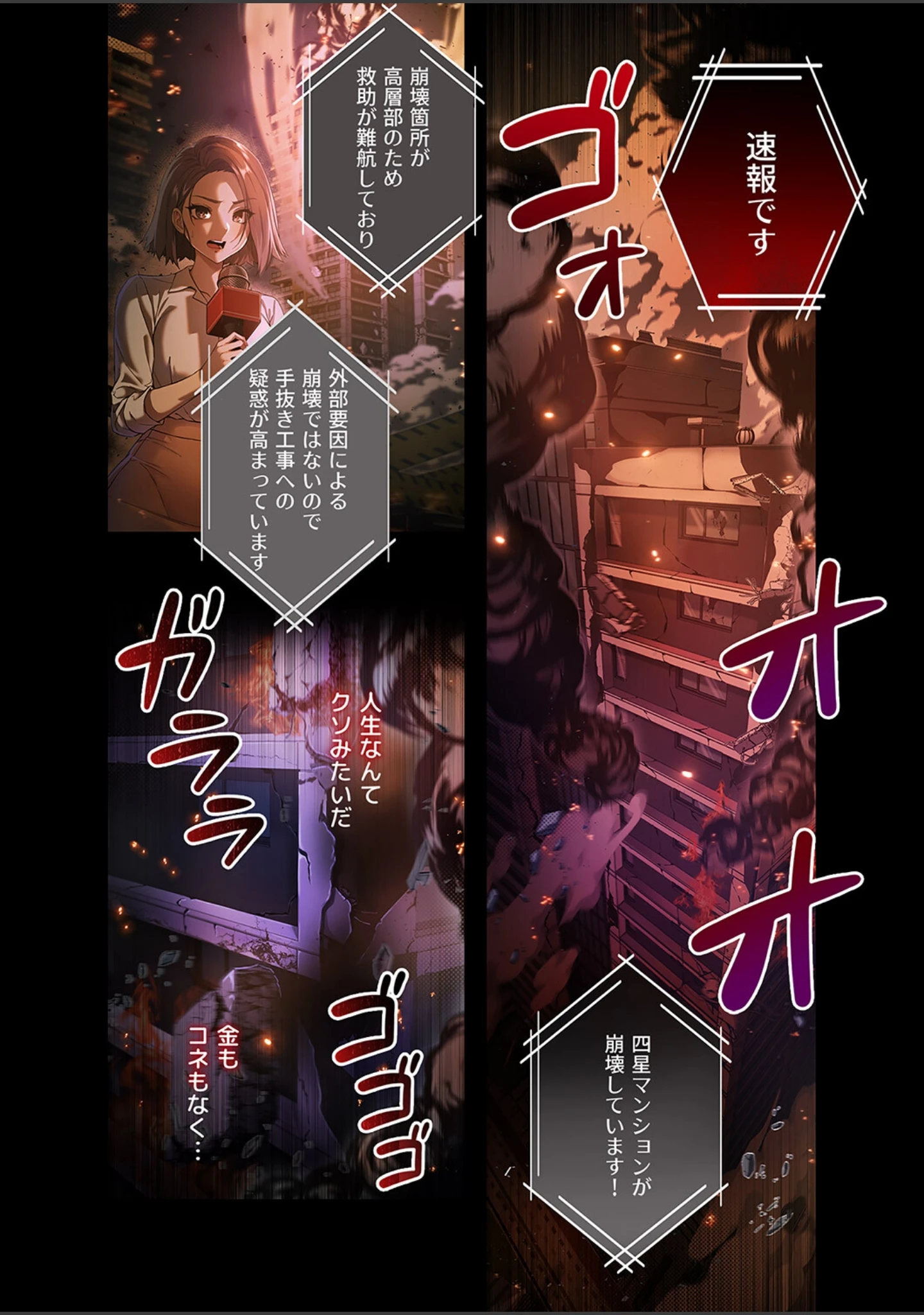 「起死回生した俺は異能力で女を感覚操作してエロ無双する1」（tal0） 試し読み 2ページ目