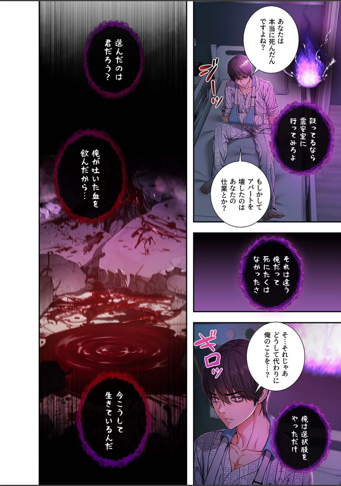 「起死回生した俺は異能力で女を感覚操作してエロ無双する1」（tal0） 試し読み 22ページ目