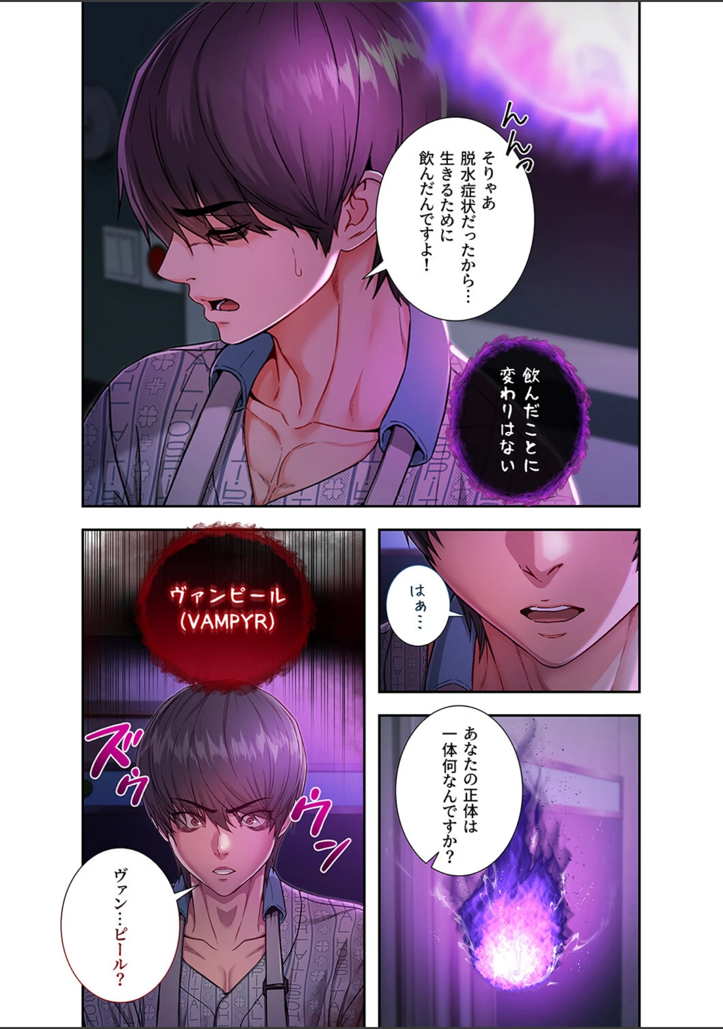「起死回生した俺は異能力で女を感覚操作してエロ無双する1」（tal0） 試し読み 23ページ目