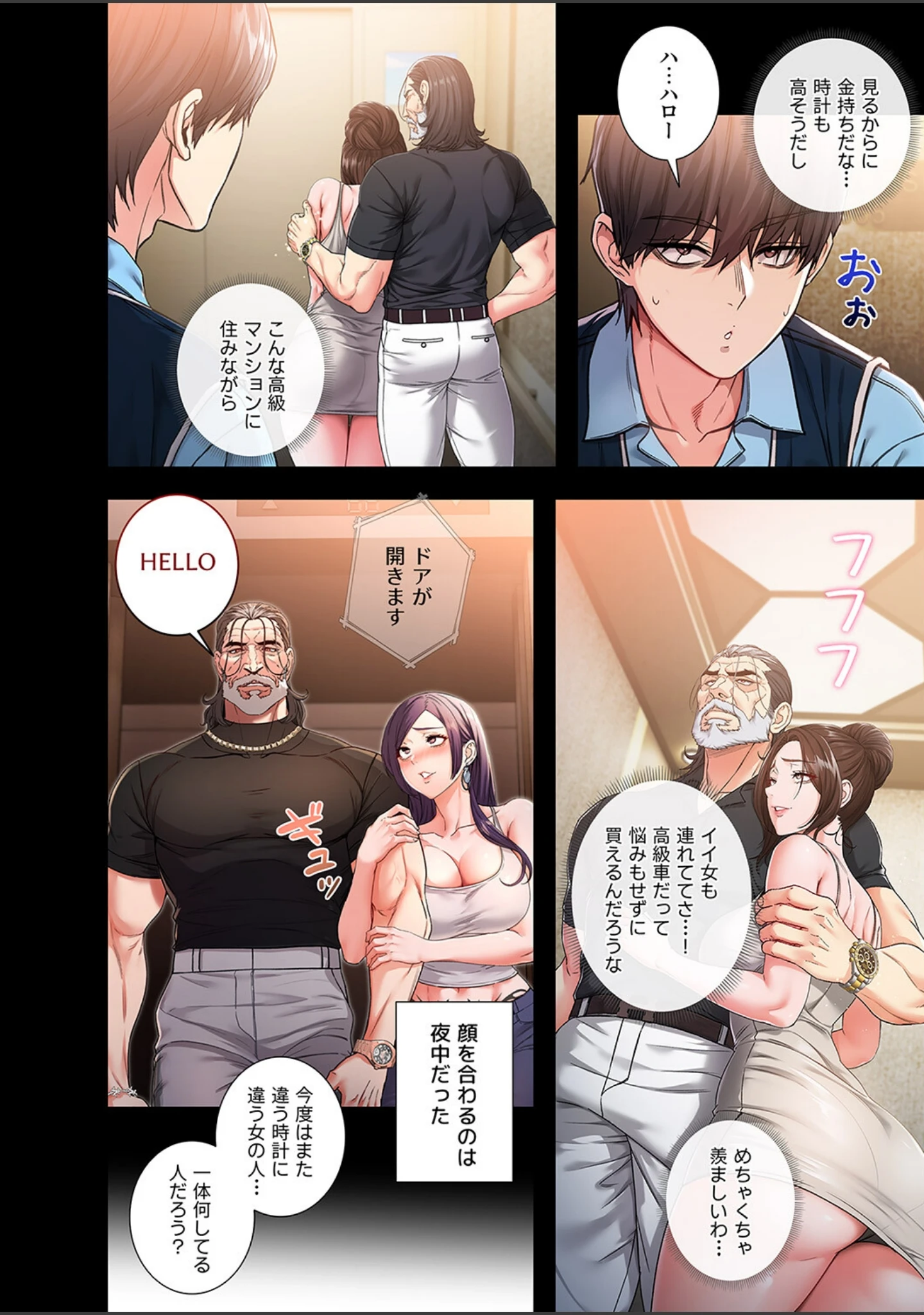 「起死回生した俺は異能力で女を感覚操作してエロ無双する1」（tal0） 試し読み 8ページ目