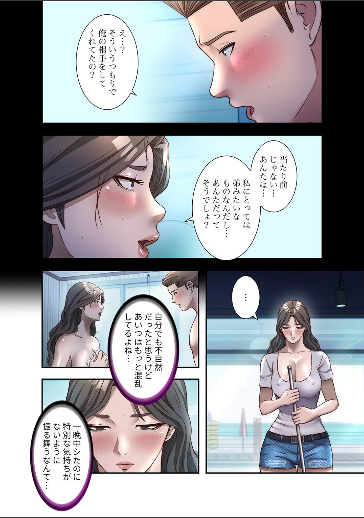 「ハーレム・セラピー【デジタル特装版】【FANZA特装版】」（スター） 試し読み 10ページ目