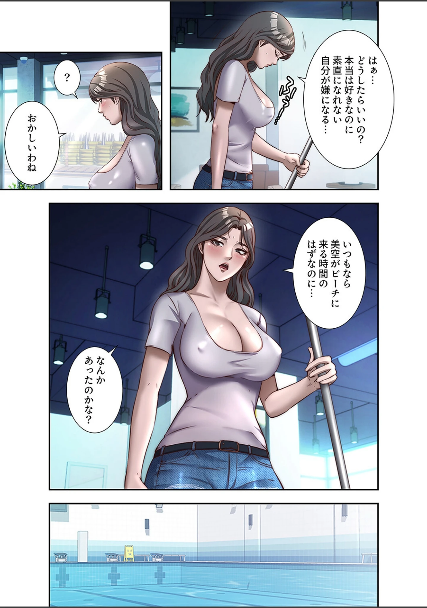 「ハーレム・セラピー【デジタル特装版】【FANZA特装版】」（スター） 試し読み 11ページ目