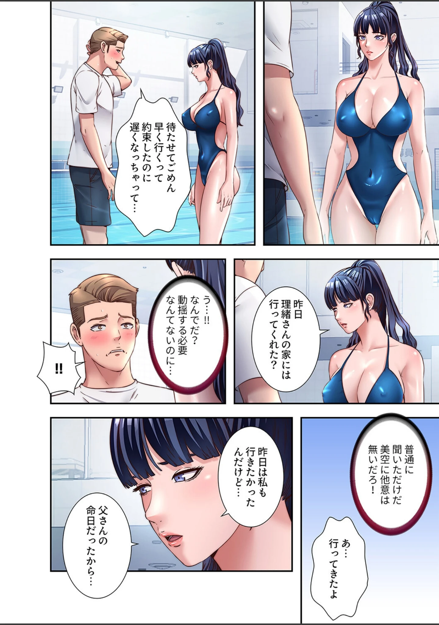 「ハーレム・セラピー【デジタル特装版】【FANZA特装版】」（スター） 試し読み 12ページ目