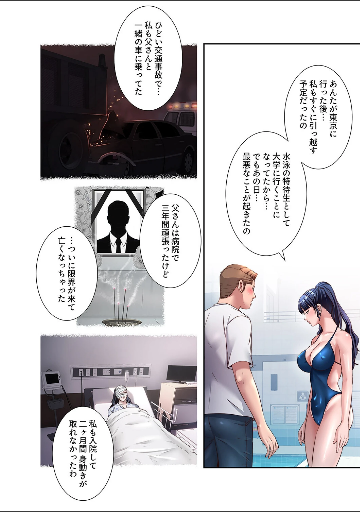 「ハーレム・セラピー【デジタル特装版】【FANZA特装版】」（スター） 試し読み 14ページ目