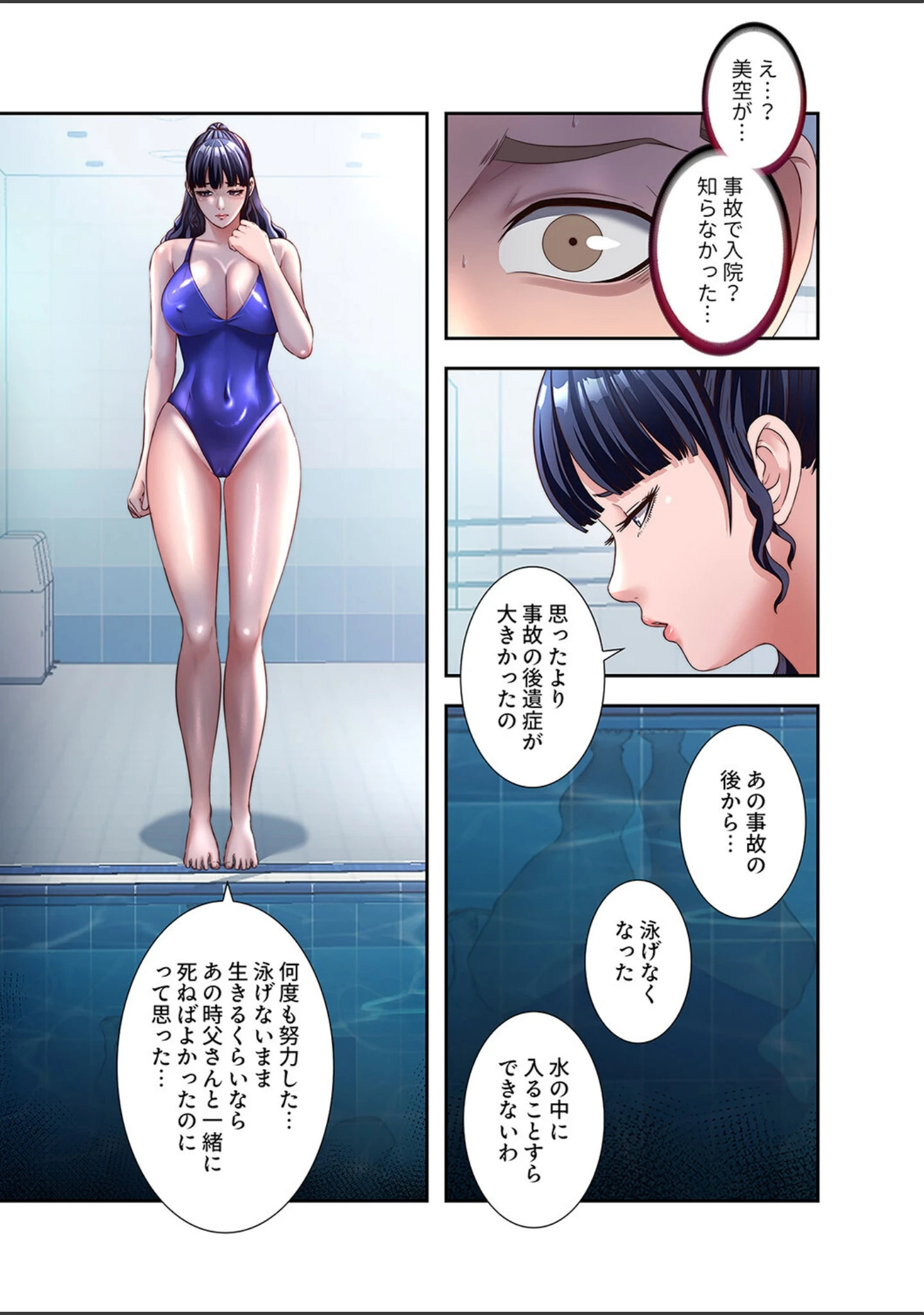 「ハーレム・セラピー【デジタル特装版】【FANZA特装版】」（スター） 試し読み 15ページ目