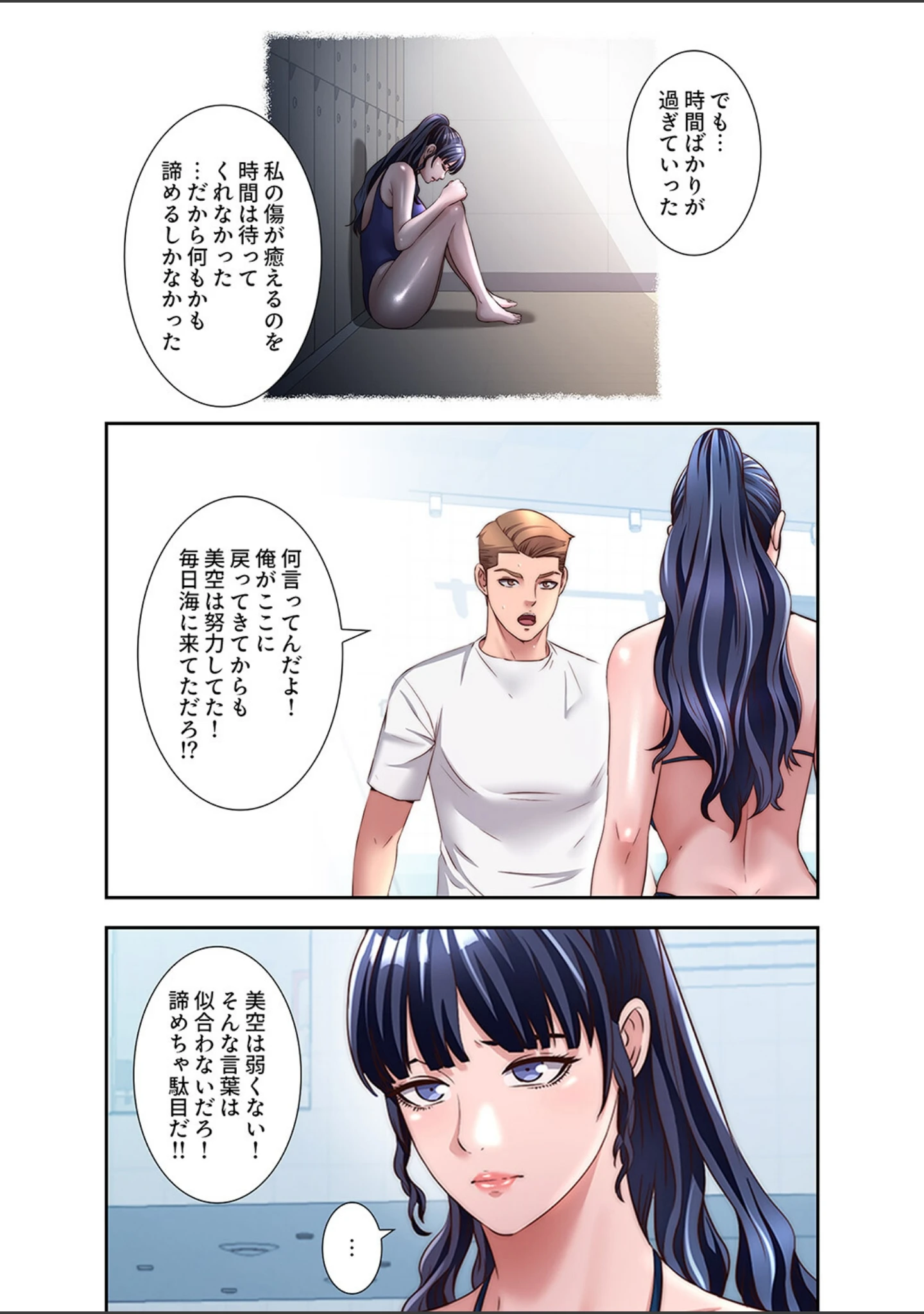 「ハーレム・セラピー【デジタル特装版】【FANZA特装版】」（スター） 試し読み 16ページ目
