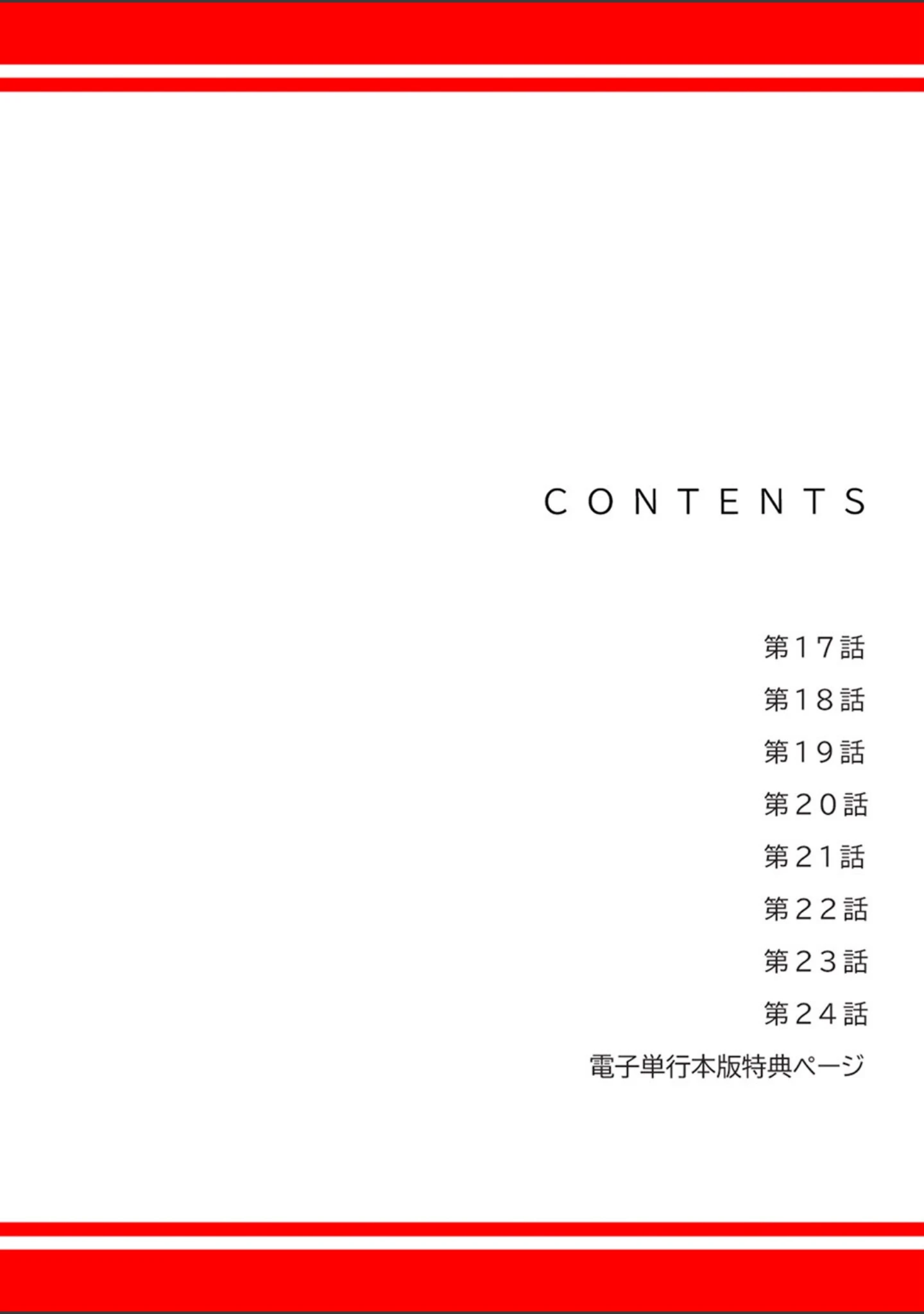 「ハーレム・セラピー【デジタル特装版】【FANZA特装版】」（スター） 試し読み 2ページ目