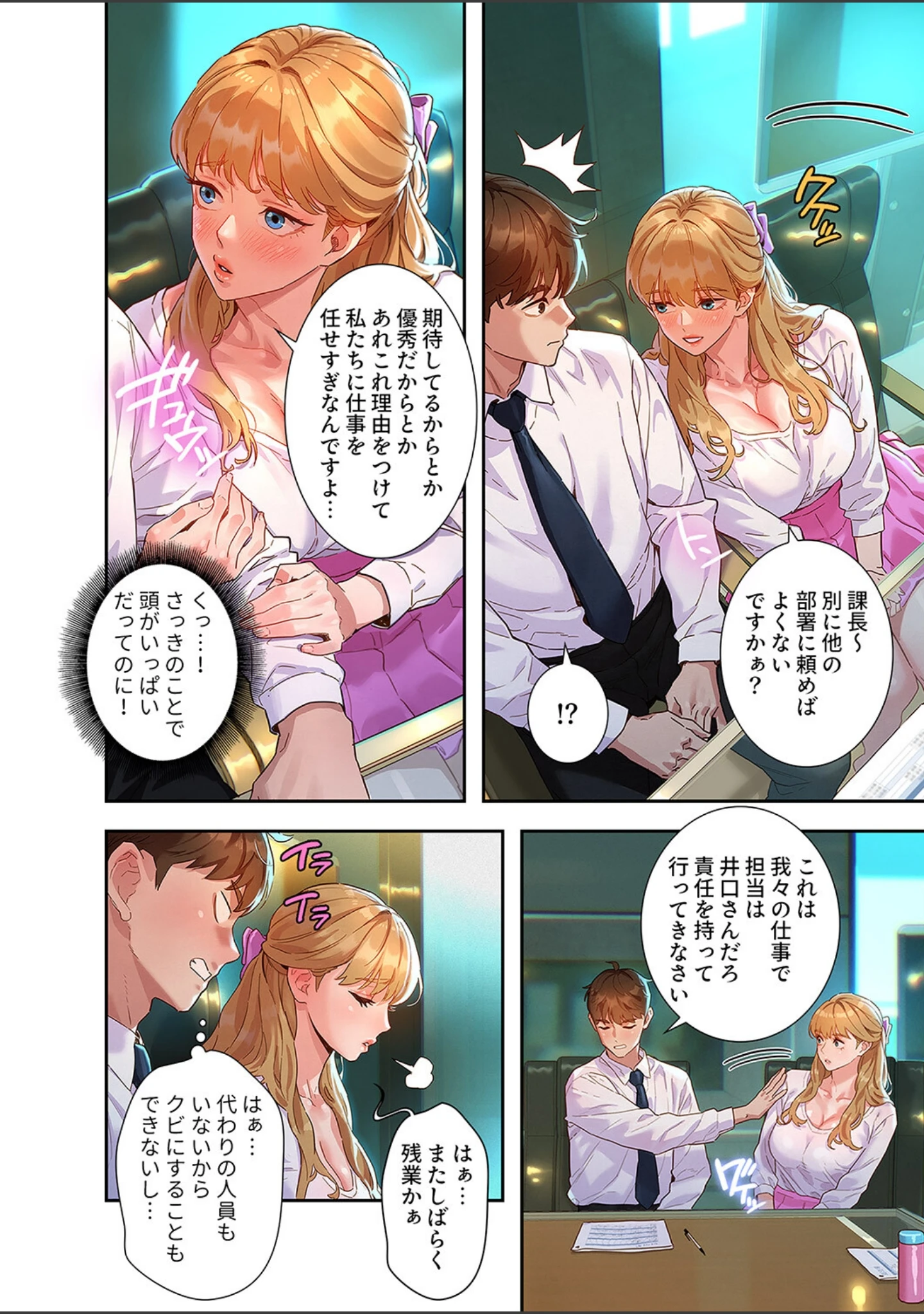 「彼女いない歴10年なのに、特殊な性癖を持った美女たちが部下になりました【デジタル特装版】【FANZA特装版】」（kyun ja） 試し読み 10ページ目