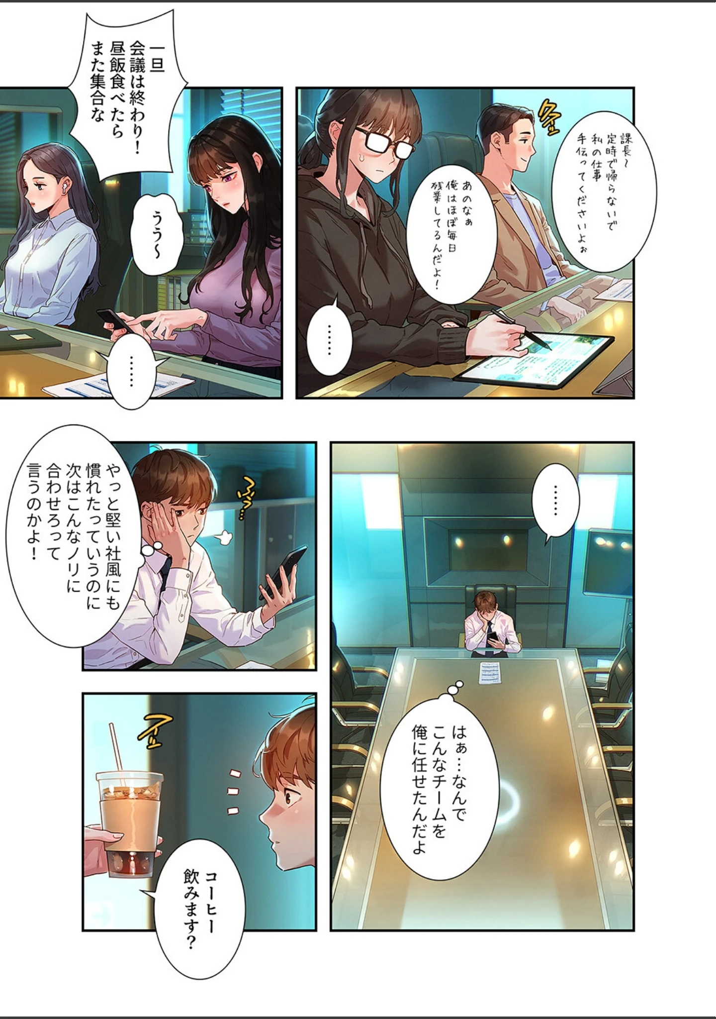 「彼女いない歴10年なのに、特殊な性癖を持った美女たちが部下になりました【デジタル特装版】【FANZA特装版】」（kyun ja） 試し読み 11ページ目
