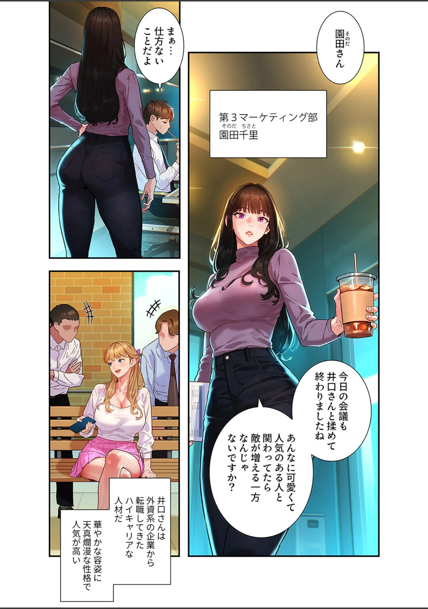 「彼女いない歴10年なのに、特殊な性癖を持った美女たちが部下になりました【デジタル特装版】【FANZA特装版】」（kyun ja） 試し読み 12ページ目