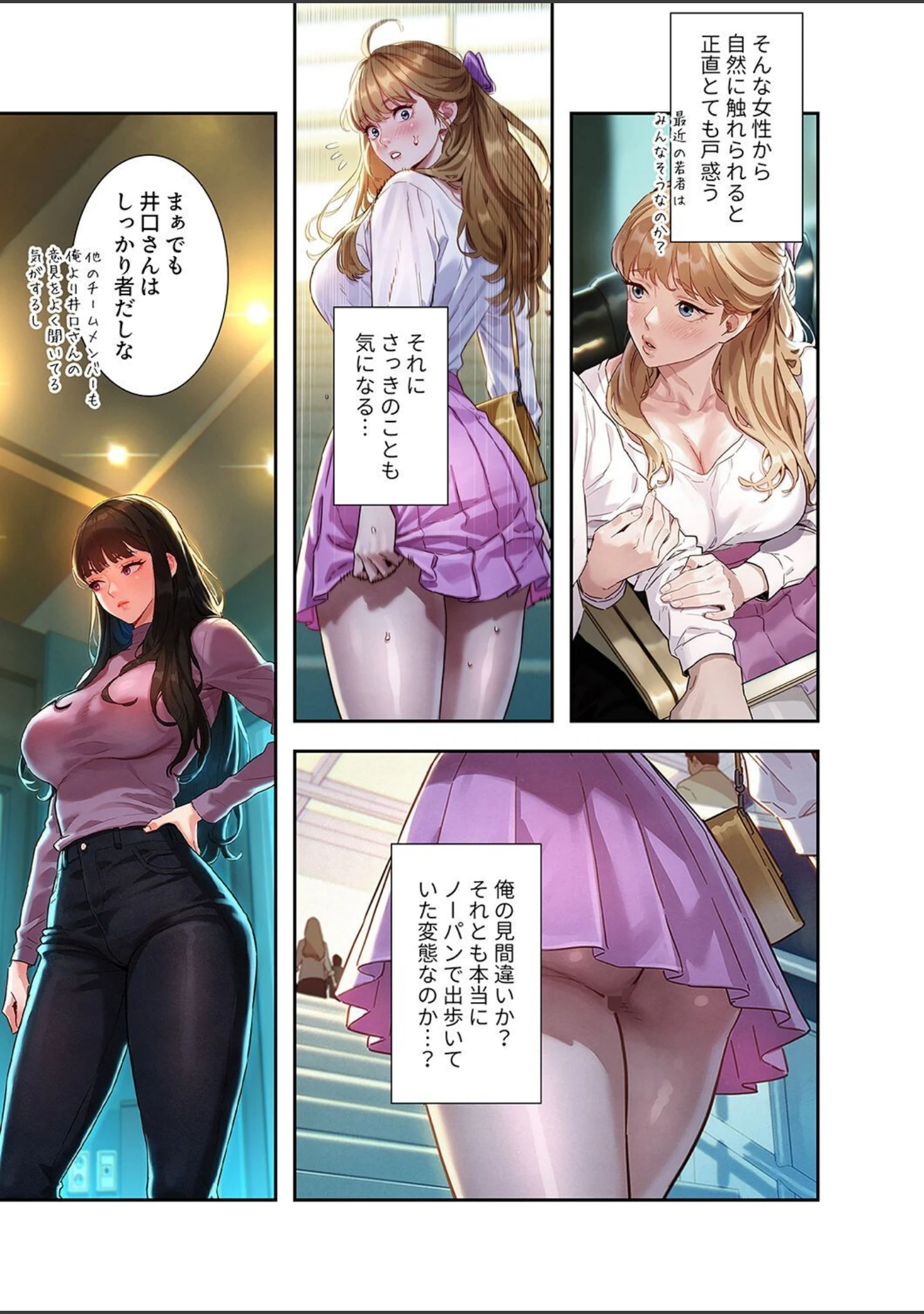 「彼女いない歴10年なのに、特殊な性癖を持った美女たちが部下になりました【デジタル特装版】【FANZA特装版】」（kyun ja） 試し読み 13ページ目