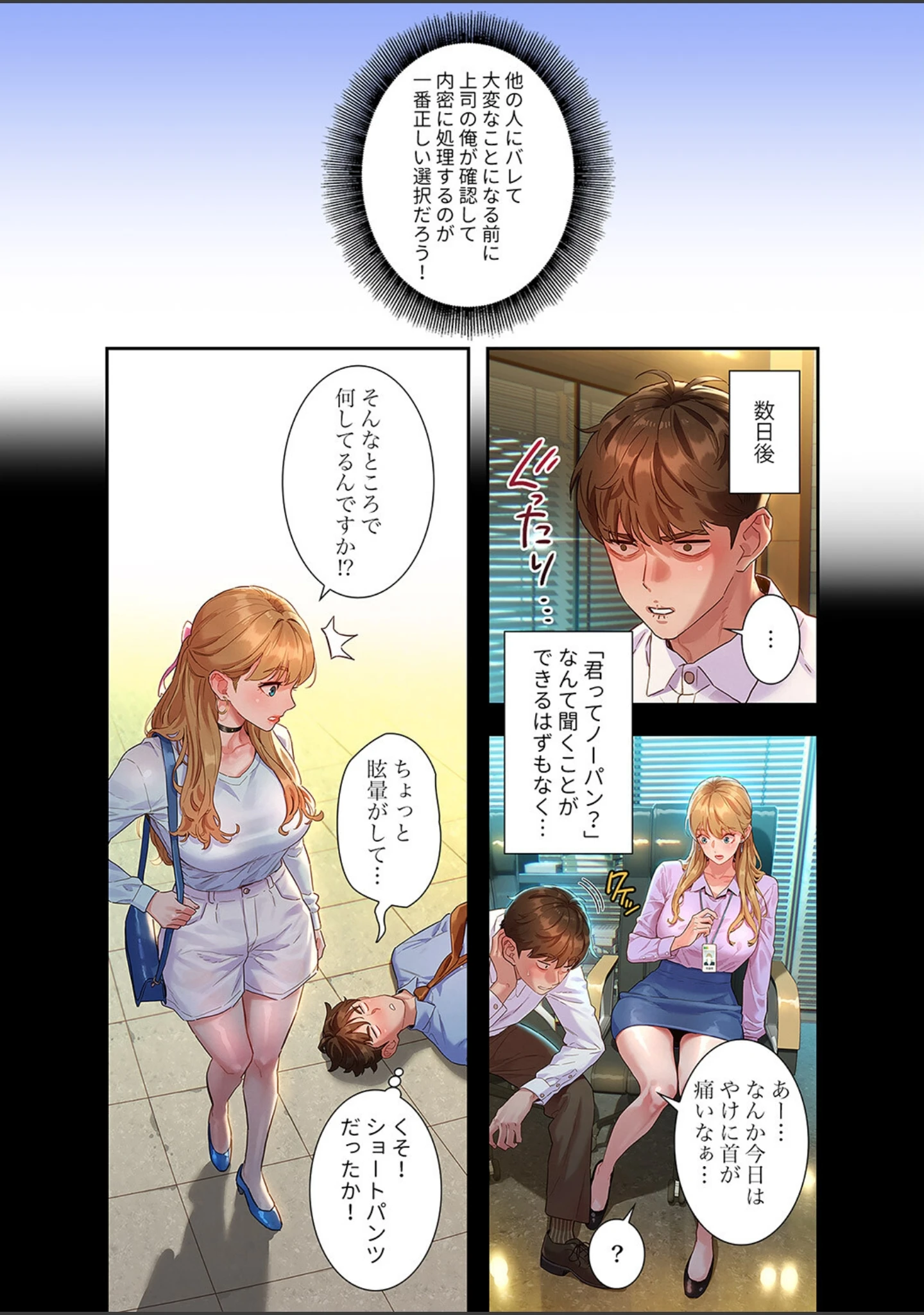 「彼女いない歴10年なのに、特殊な性癖を持った美女たちが部下になりました【デジタル特装版】【FANZA特装版】」（kyun ja） 試し読み 15ページ目