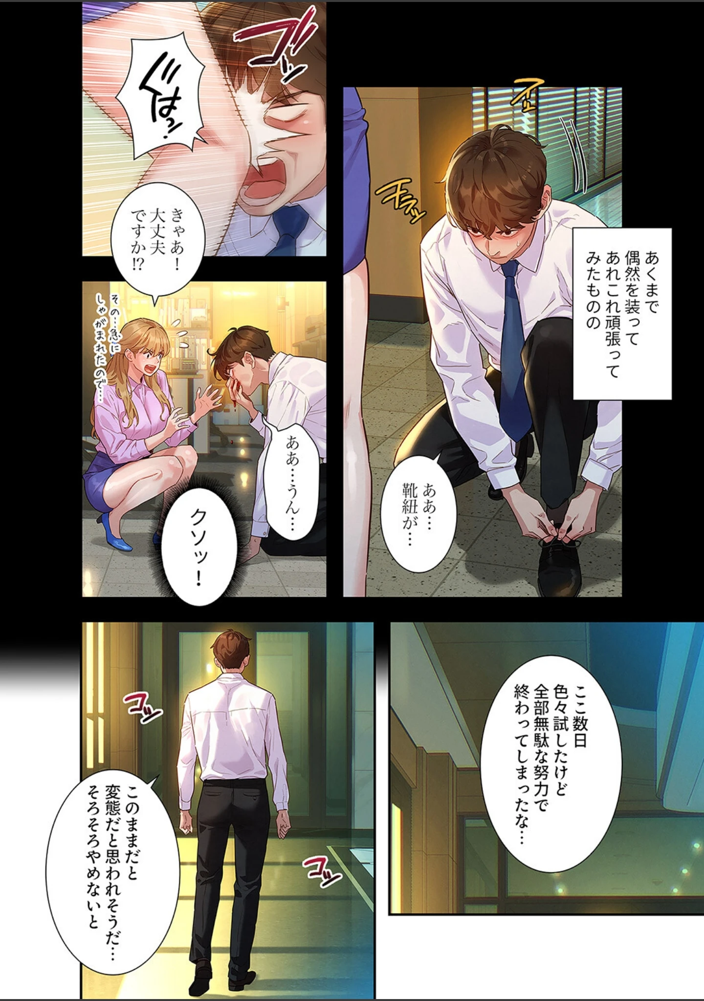 「彼女いない歴10年なのに、特殊な性癖を持った美女たちが部下になりました【デジタル特装版】【FANZA特装版】」（kyun ja） 試し読み 16ページ目
