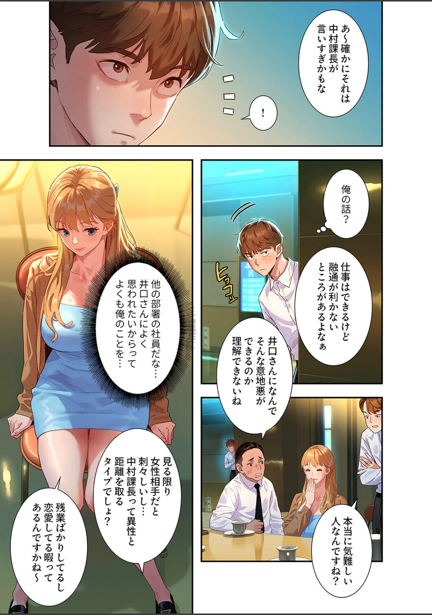 「彼女いない歴10年なのに、特殊な性癖を持った美女たちが部下になりました【デジタル特装版】【FANZA特装版】」（kyun ja） 試し読み 17ページ目