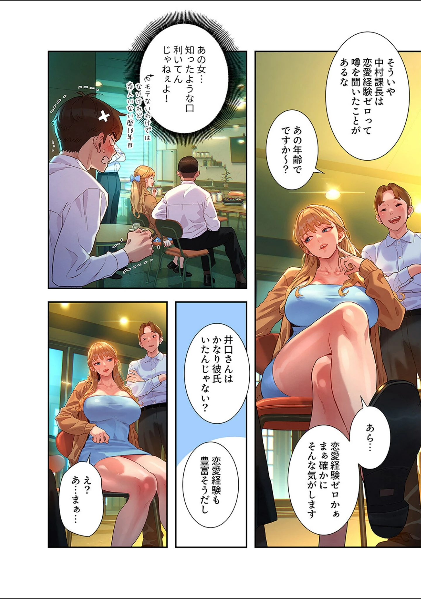 「彼女いない歴10年なのに、特殊な性癖を持った美女たちが部下になりました【デジタル特装版】【FANZA特装版】」（kyun ja） 試し読み 18ページ目