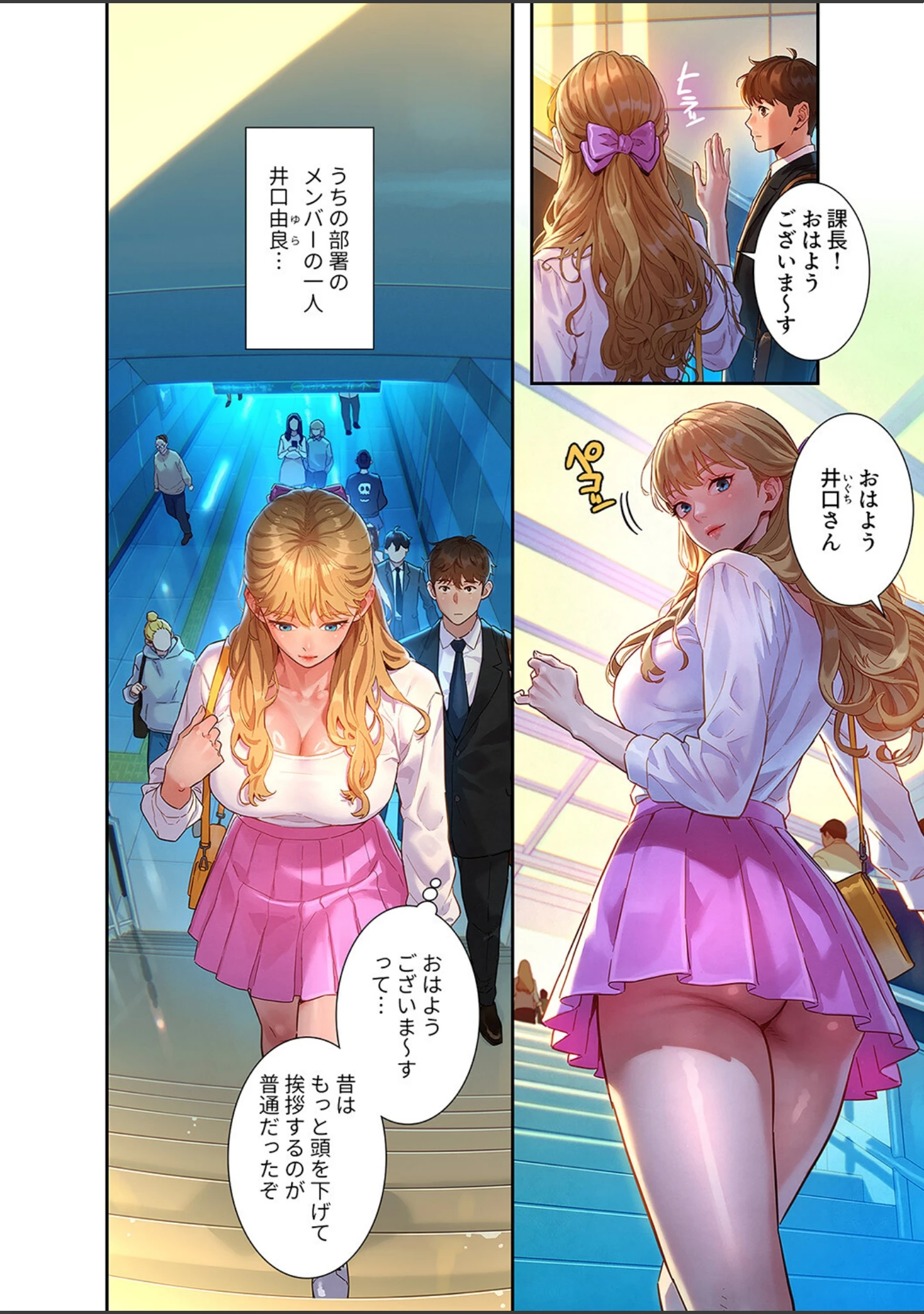 「彼女いない歴10年なのに、特殊な性癖を持った美女たちが部下になりました【デジタル特装版】【FANZA特装版】」（kyun ja） 試し読み 6ページ目