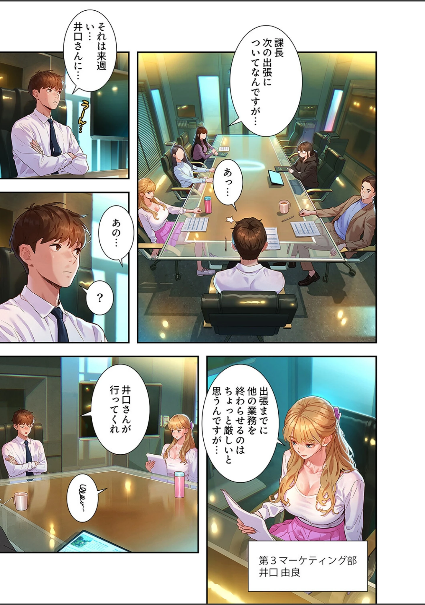 「彼女いない歴10年なのに、特殊な性癖を持った美女たちが部下になりました【デジタル特装版】【FANZA特装版】」（kyun ja） 試し読み 9ページ目