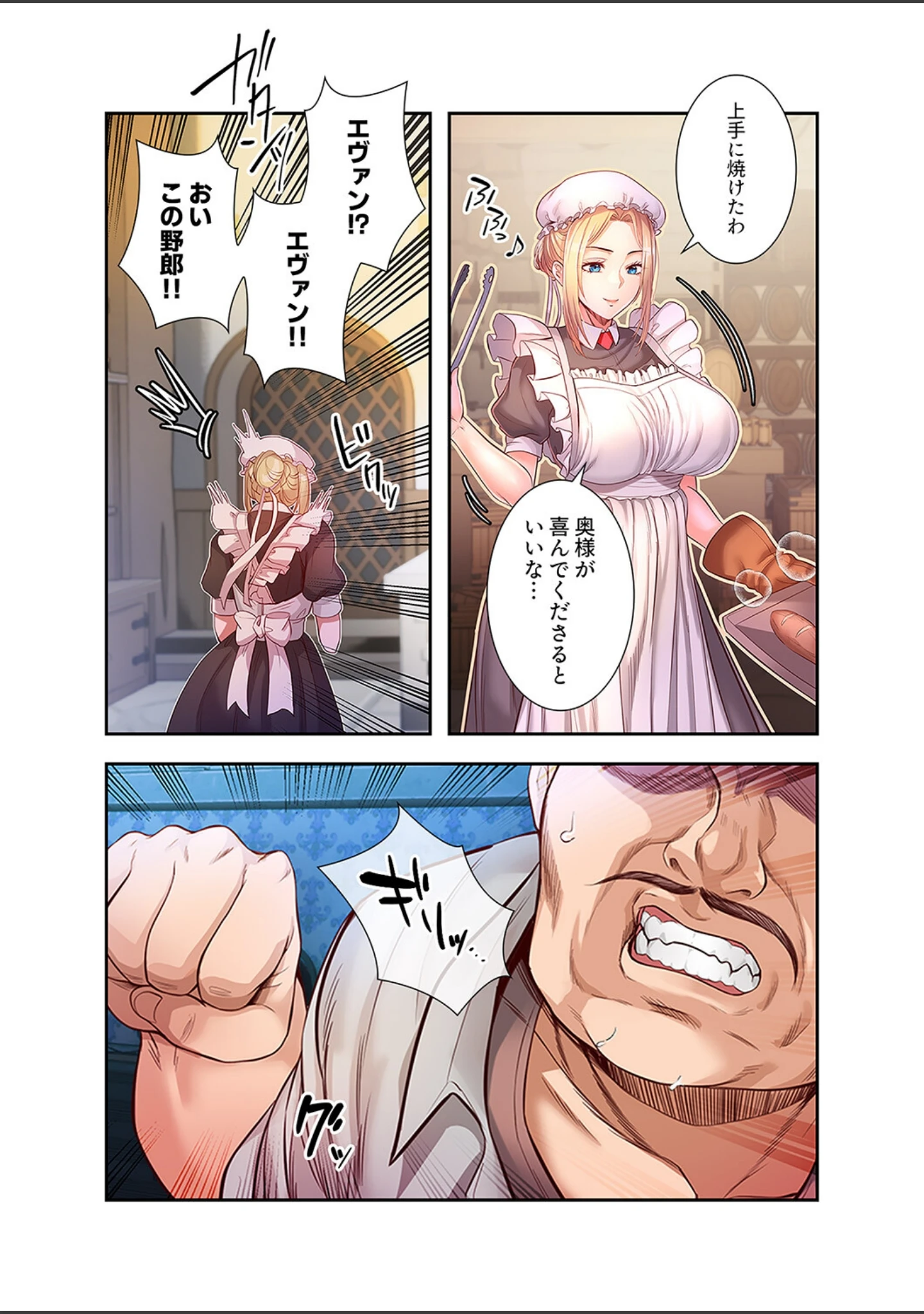 「淫魔覚醒〜この世すべての女を堕として、虐げられた人生を終えるまで〜【デジタル特装版】【FANZA限定版】」（Ohiron） 試し読み 17ページ目